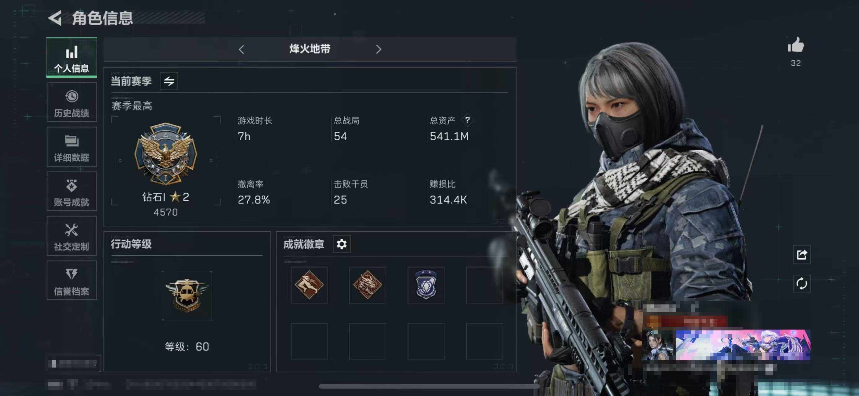 三角洲行动账号QQ【SJZS258】总资产(M)：541.1M/哈夫币(K)：142000K/哈夫币(K)：142000K/传说枪皮数：14/全面战场等级：50_段位：尉官/烽火地带等级：60_段位：钻石/高级安全箱