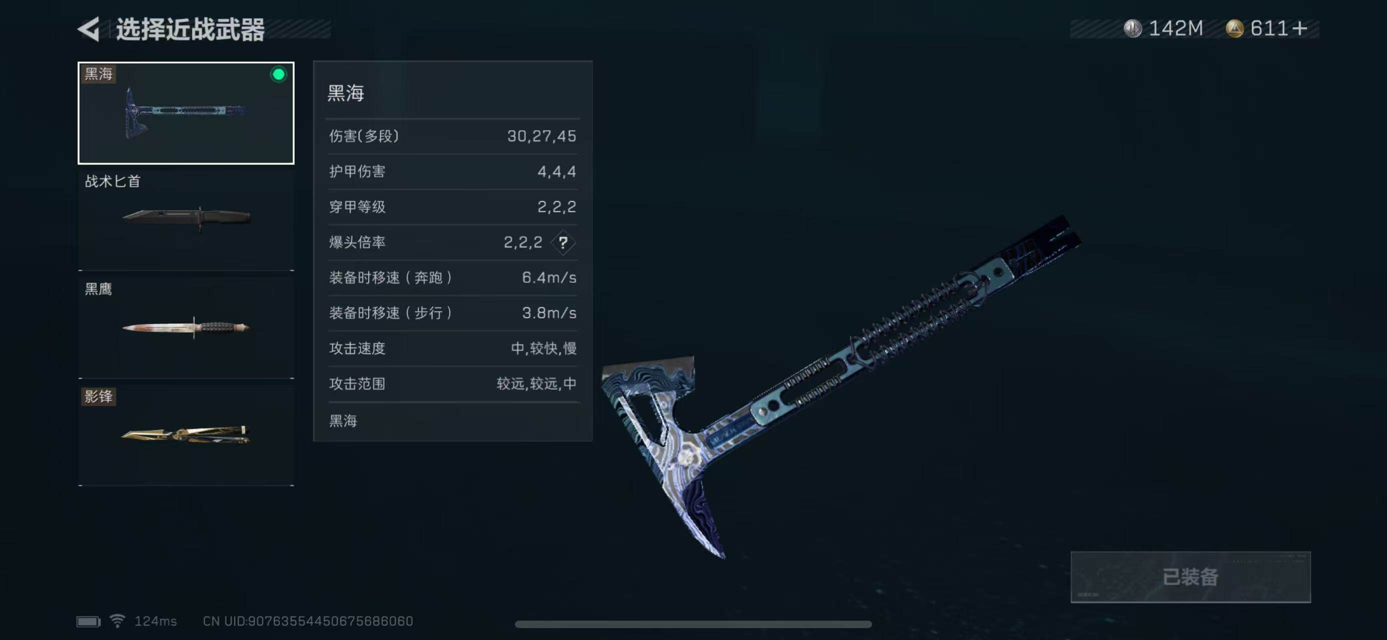 SJZEY38785三角洲行动账号详情图9 SJZEY38785三角洲行动账号详情图9