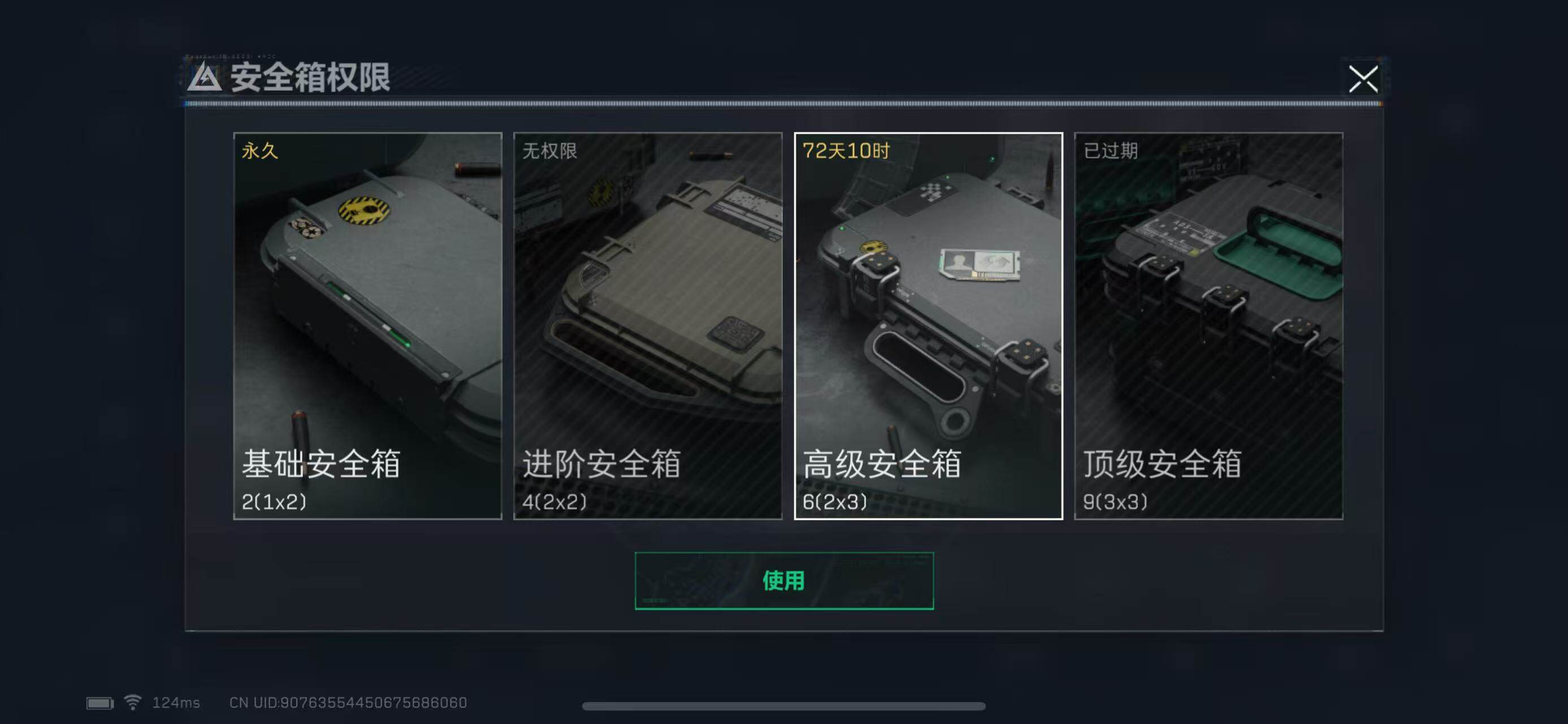 SJZEY38785三角洲行动账号详情图13 SJZEY38785三角洲行动账号详情图13