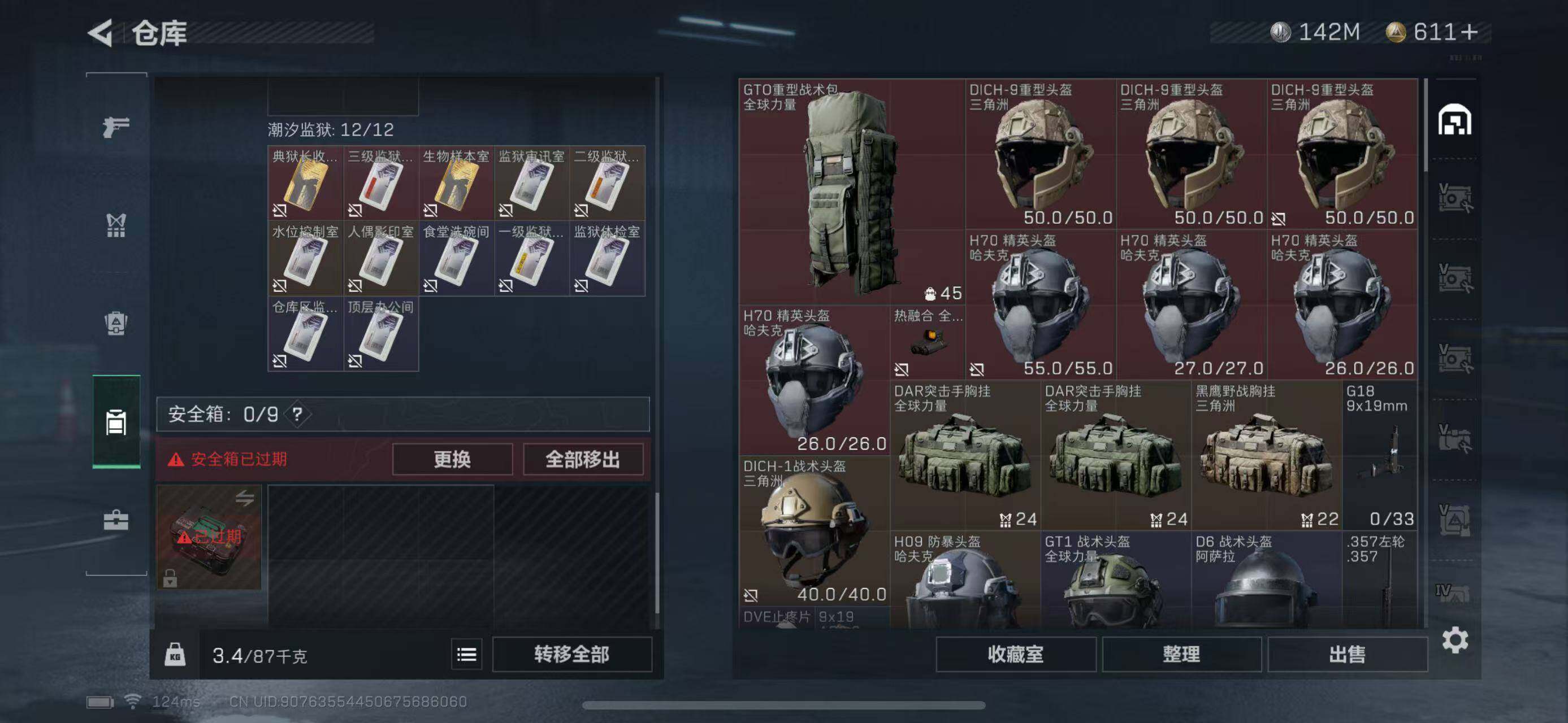 SJZEY38785三角洲行动账号详情图14 SJZEY38785三角洲行动账号详情图14