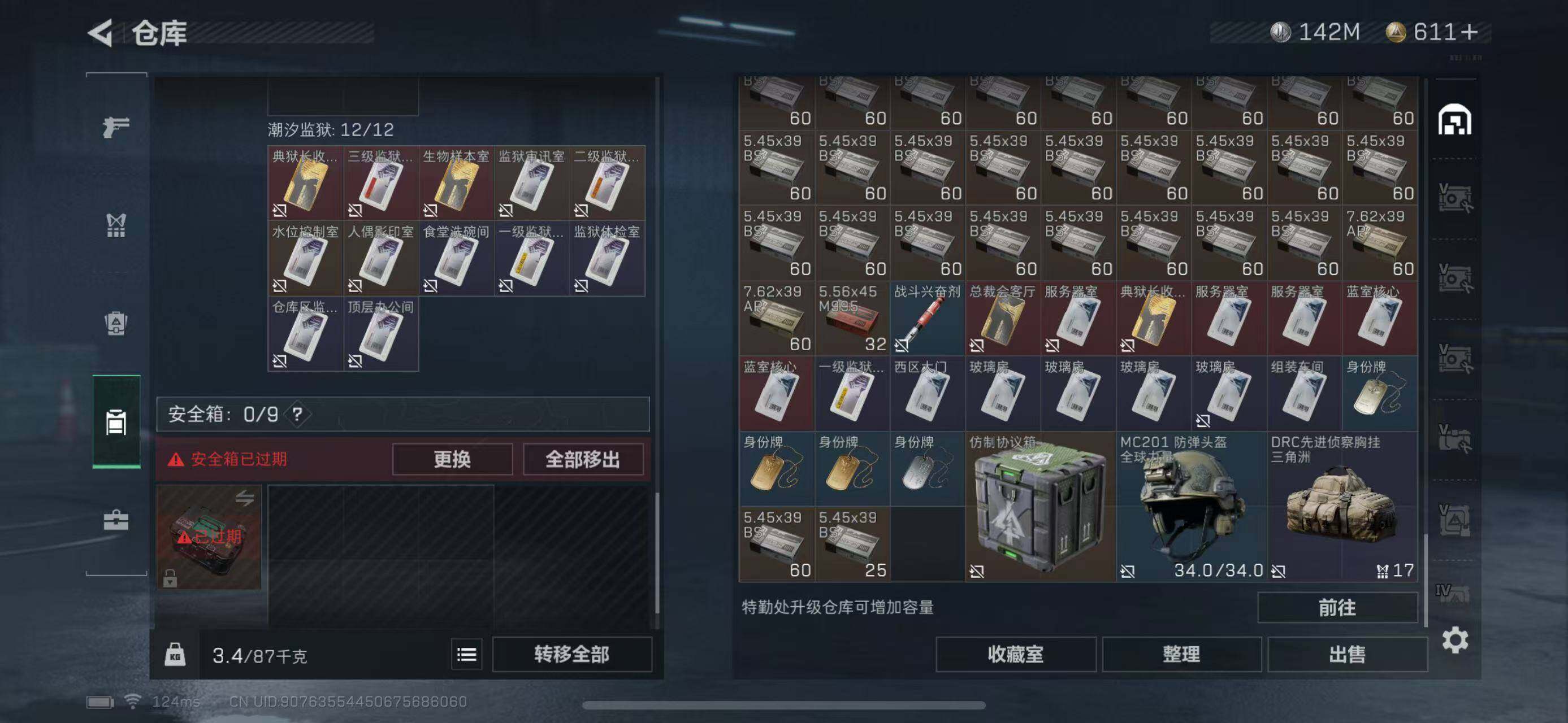 SJZEY38785三角洲行动账号详情图15 SJZEY38785三角洲行动账号详情图15
