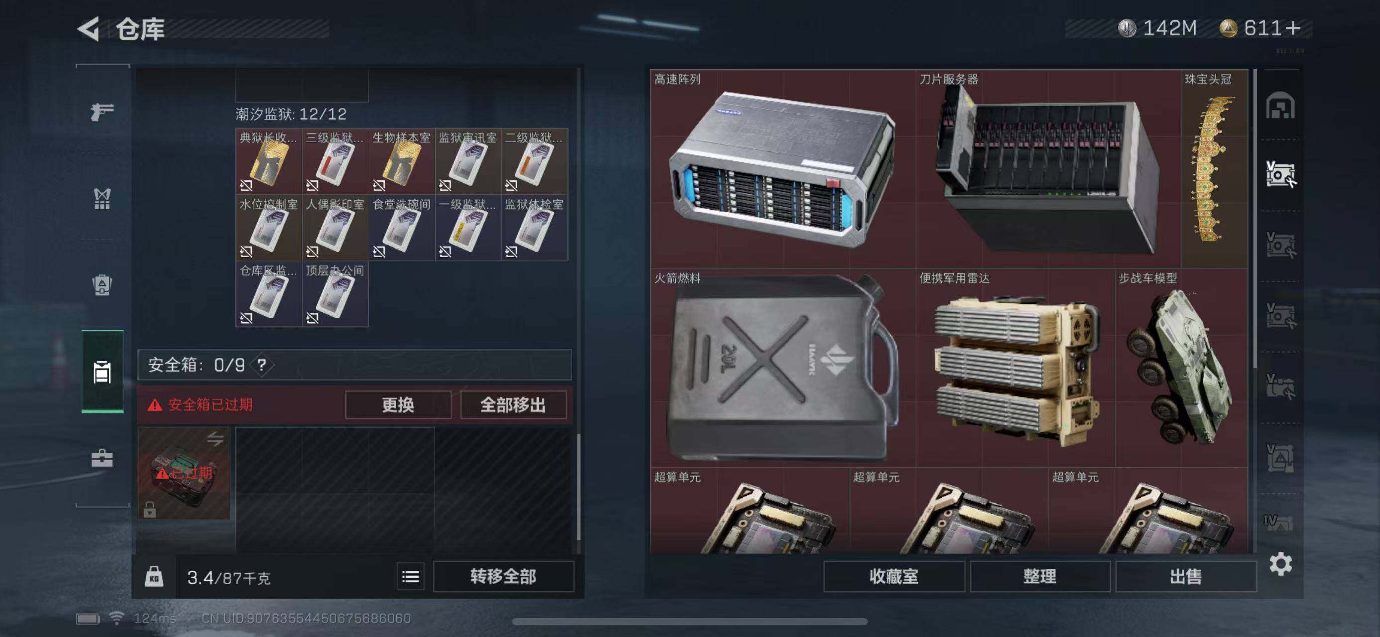SJZEY38785三角洲行动账号详情图16 SJZEY38785三角洲行动账号详情图16