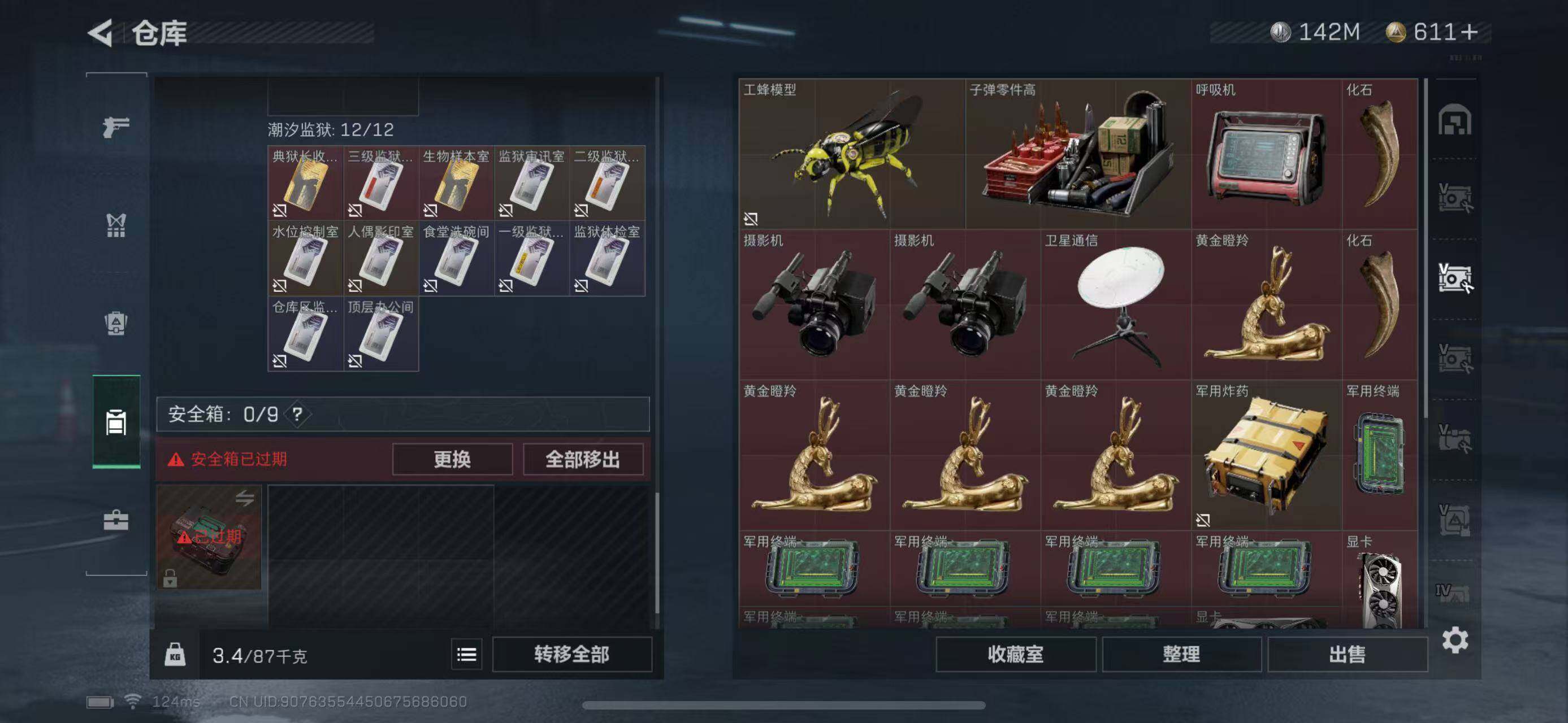 SJZEY38785三角洲行动账号详情图18 SJZEY38785三角洲行动账号详情图18