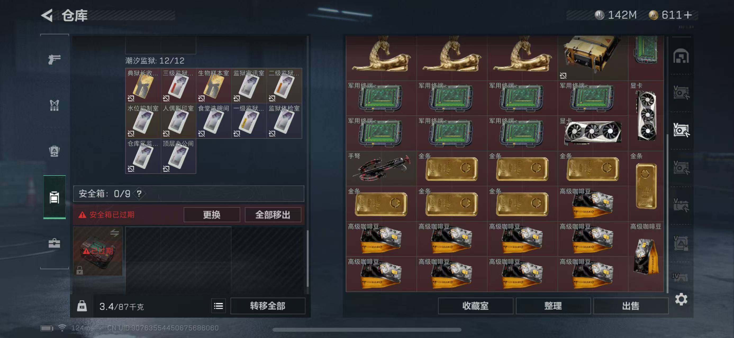 SJZEY38785三角洲行动账号详情图19 SJZEY38785三角洲行动账号详情图19