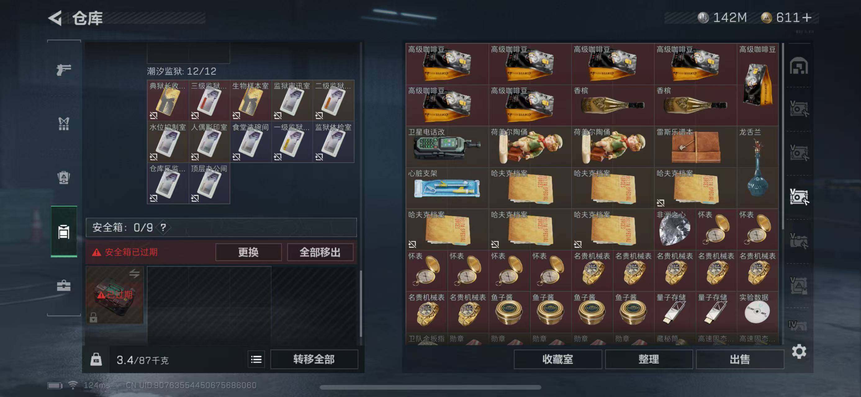 SJZEY38785三角洲行动账号详情图20 SJZEY38785三角洲行动账号详情图20