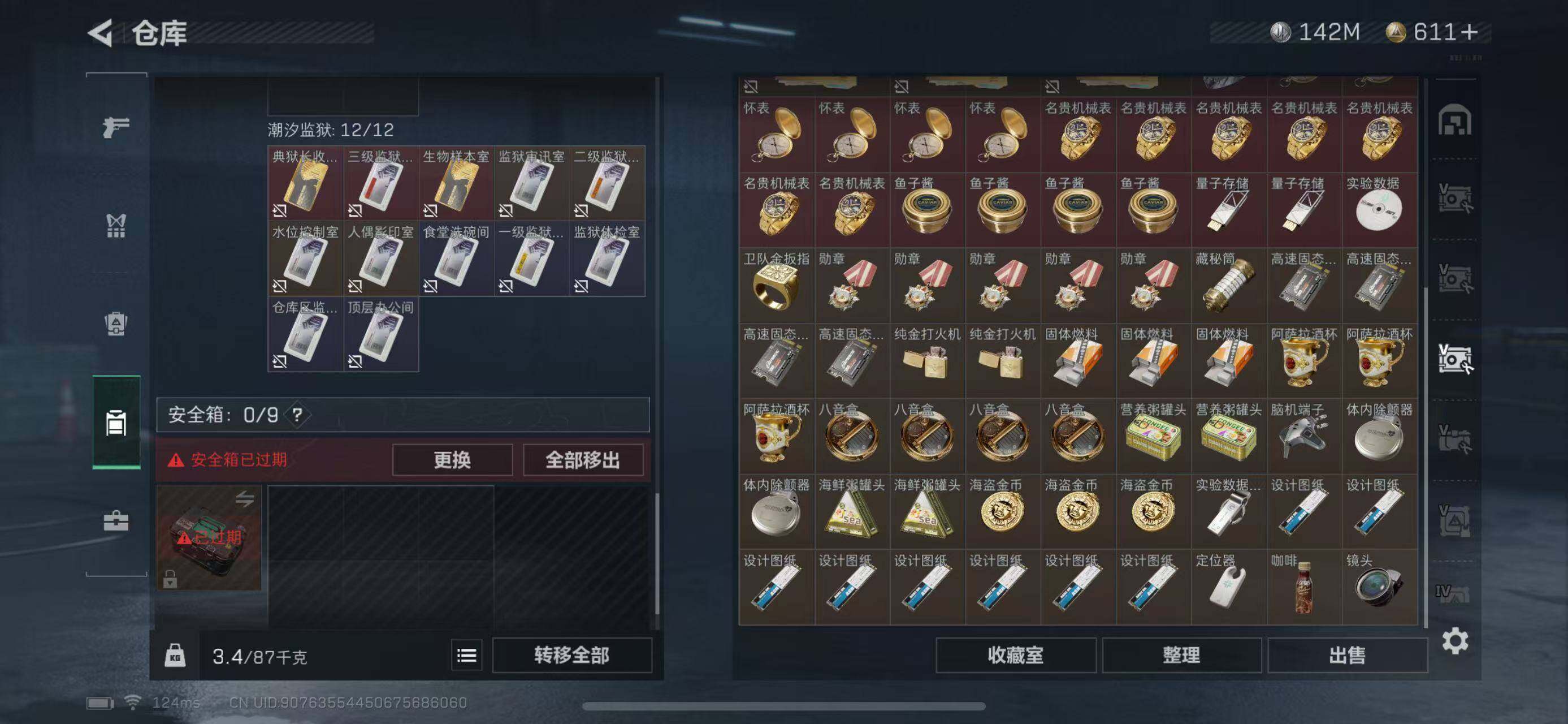 SJZEY38785三角洲行动账号详情图21 SJZEY38785三角洲行动账号详情图21