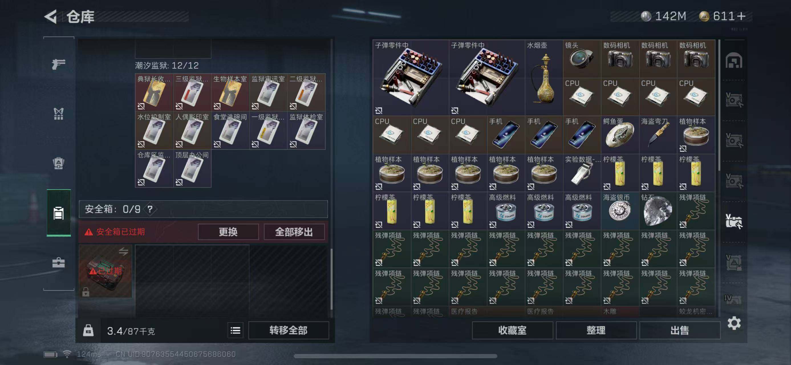 SJZEY38785三角洲行动账号详情图22 SJZEY38785三角洲行动账号详情图22