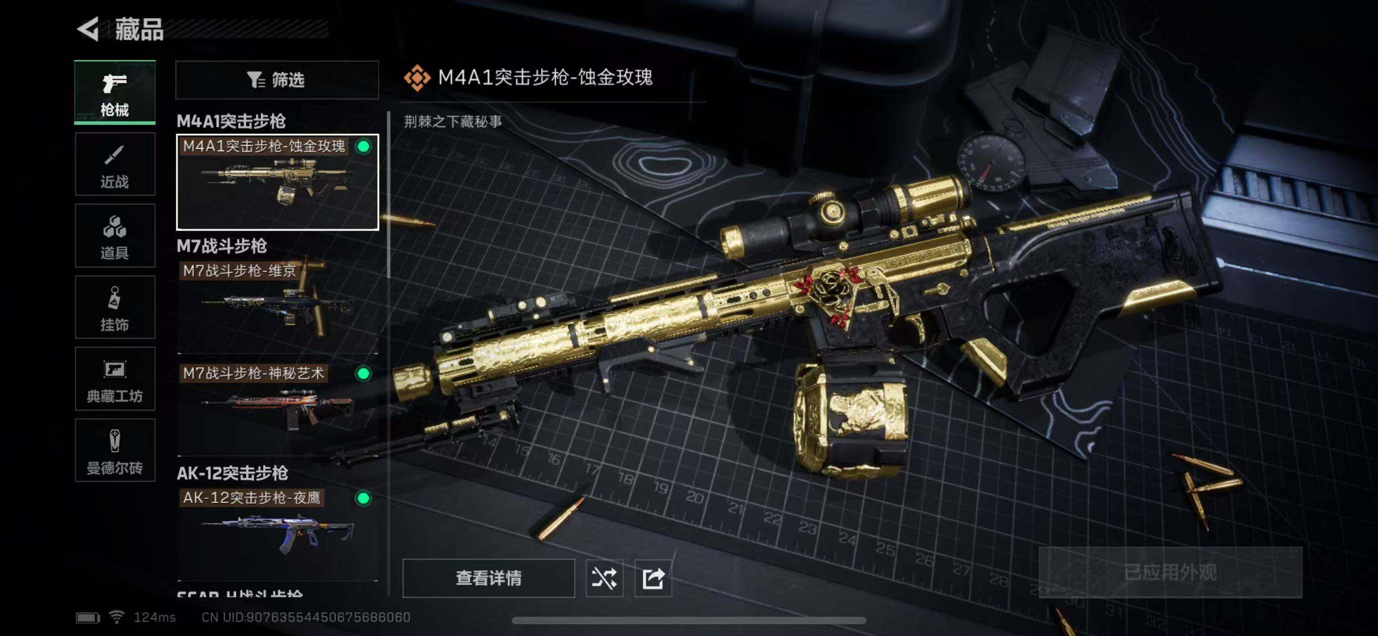 SJZEY38785三角洲行动账号详情图29 SJZEY38785三角洲行动账号详情图29