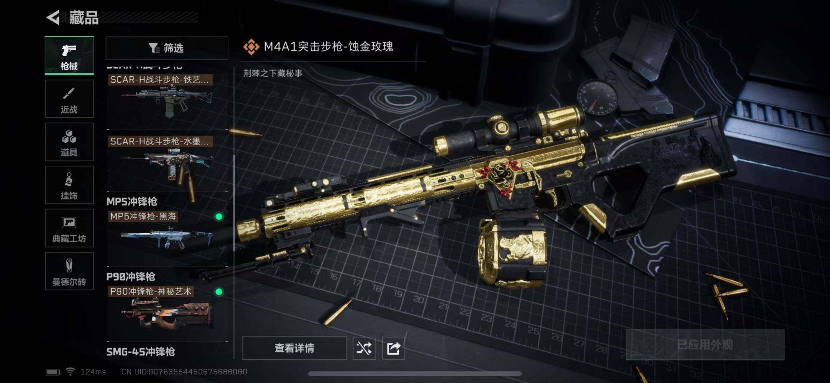 SJZEY38785三角洲行动账号详情图30 SJZEY38785三角洲行动账号详情图30