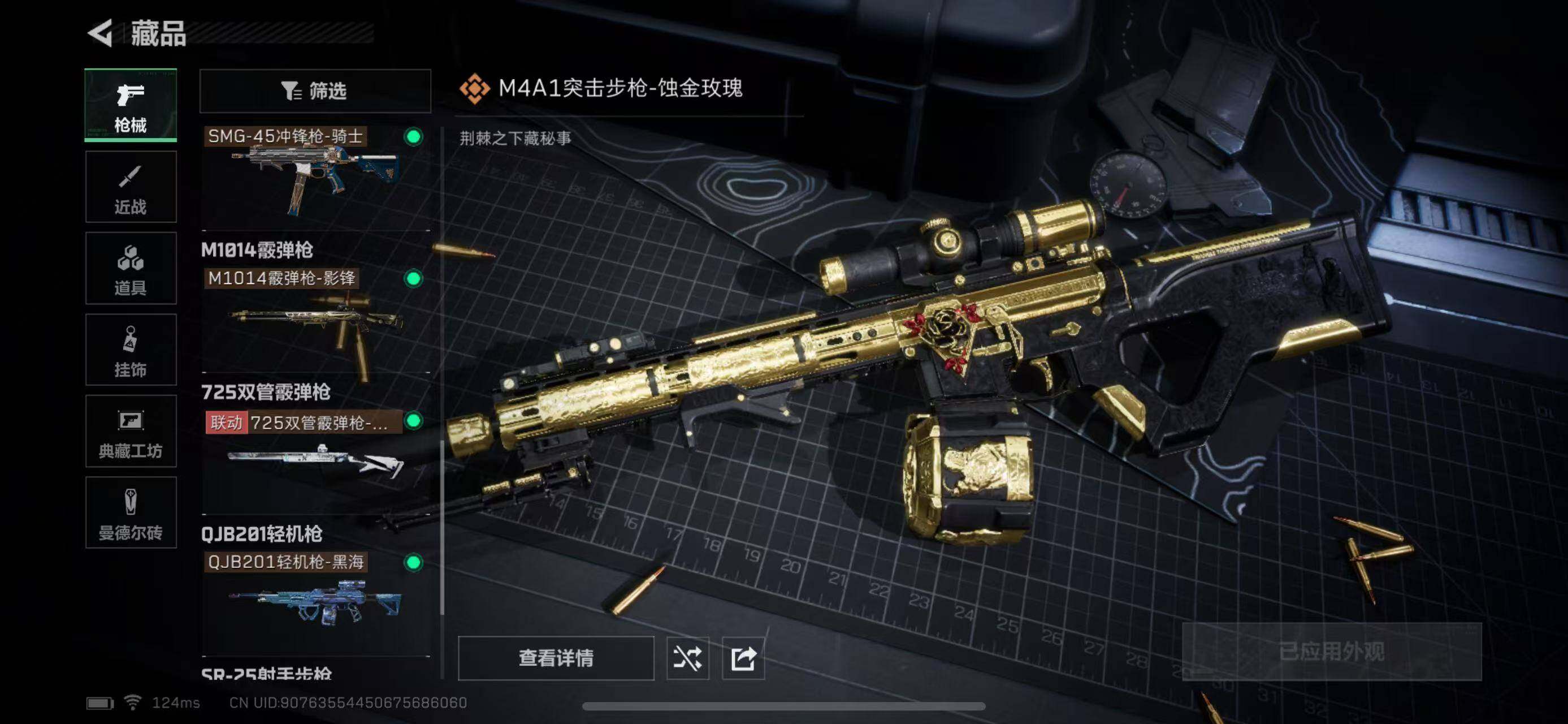 SJZEY38785三角洲行动账号详情图31 SJZEY38785三角洲行动账号详情图31