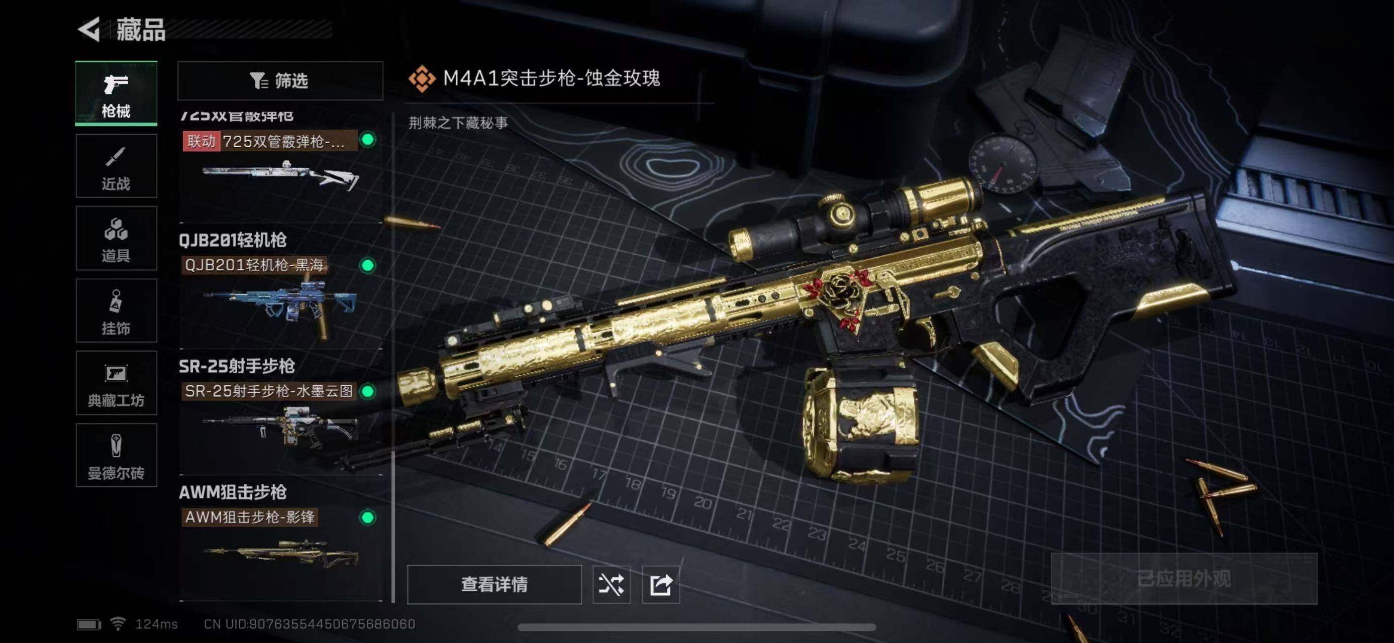 SJZEY38785三角洲行动账号详情图32 SJZEY38785三角洲行动账号详情图32