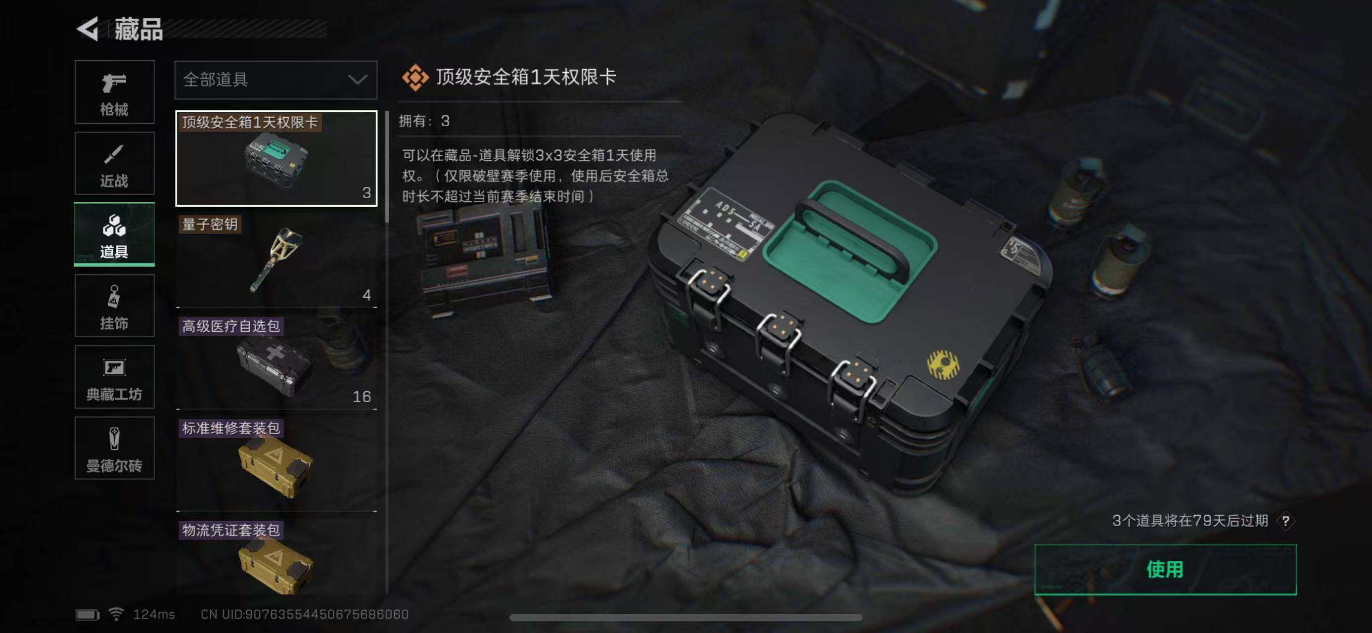 SJZEY38785三角洲行动账号详情图33 SJZEY38785三角洲行动账号详情图33
