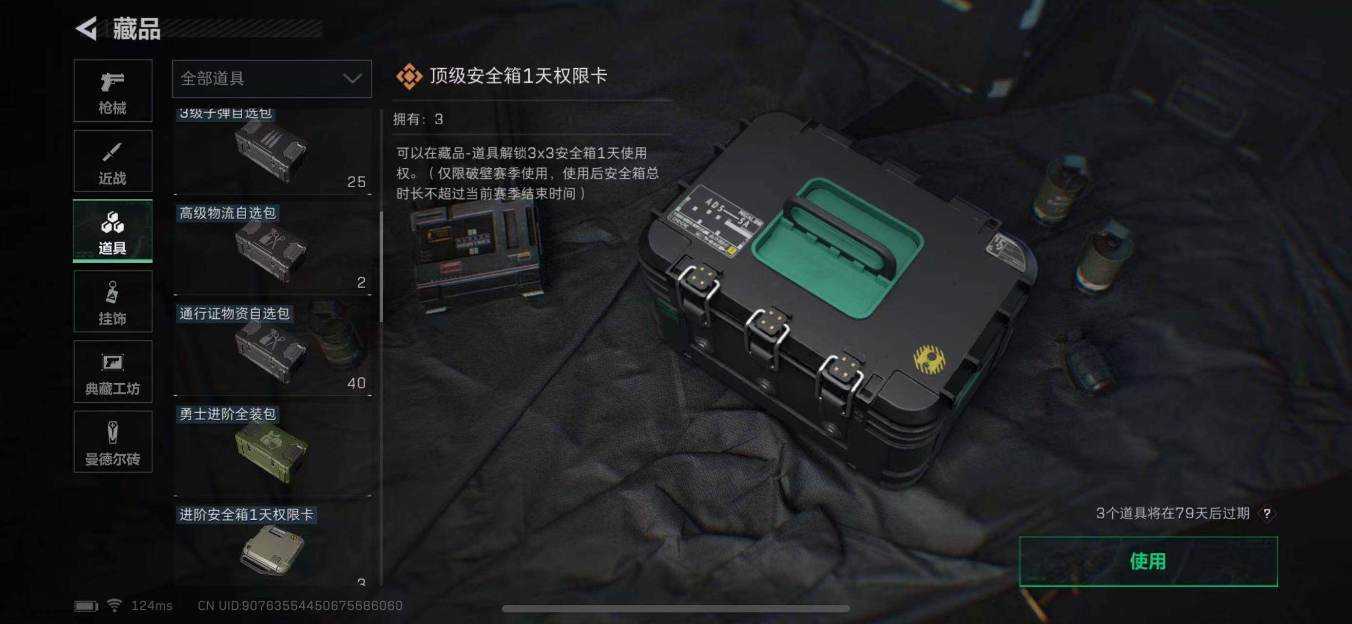 SJZEY38785三角洲行动账号详情图34 SJZEY38785三角洲行动账号详情图34