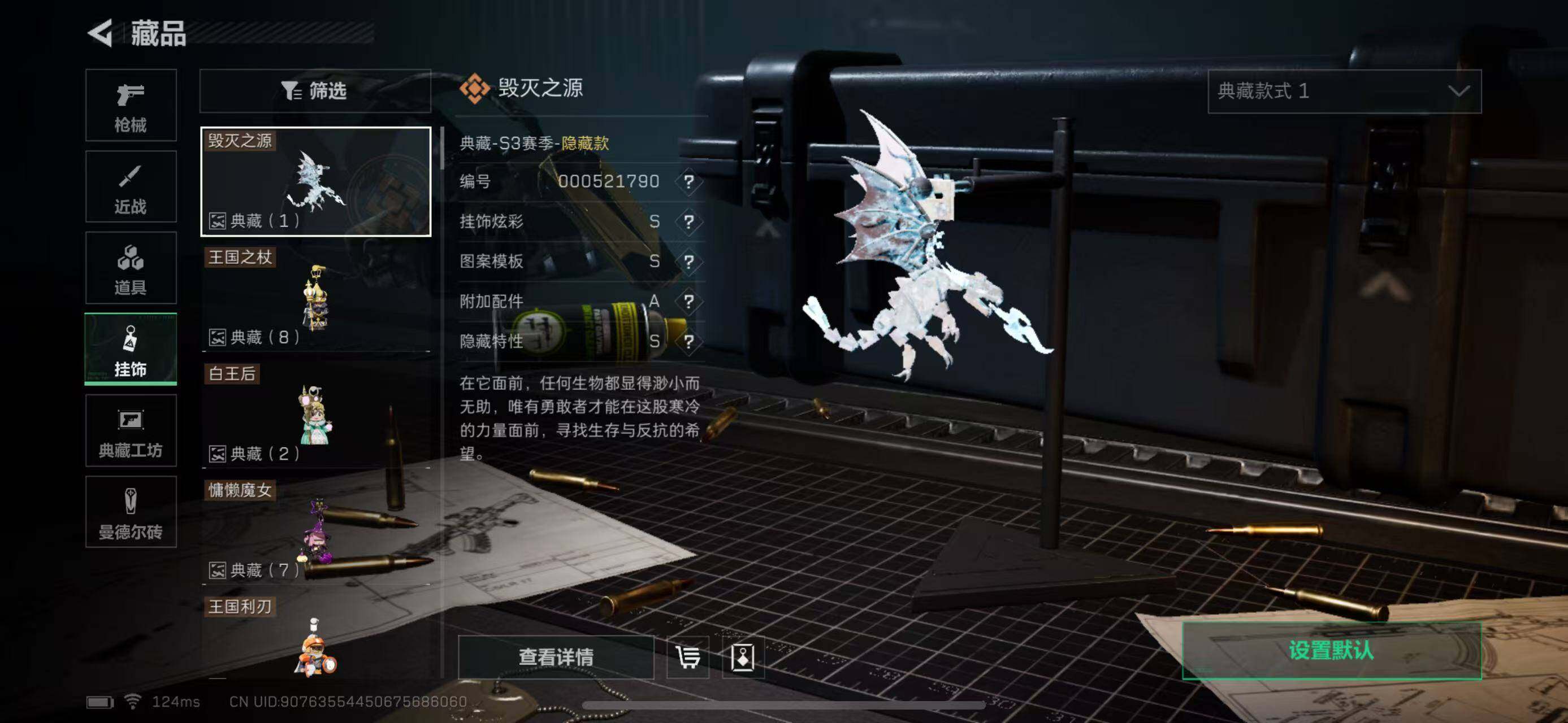 SJZEY38785三角洲行动账号详情图10 SJZEY38785三角洲行动账号详情图10