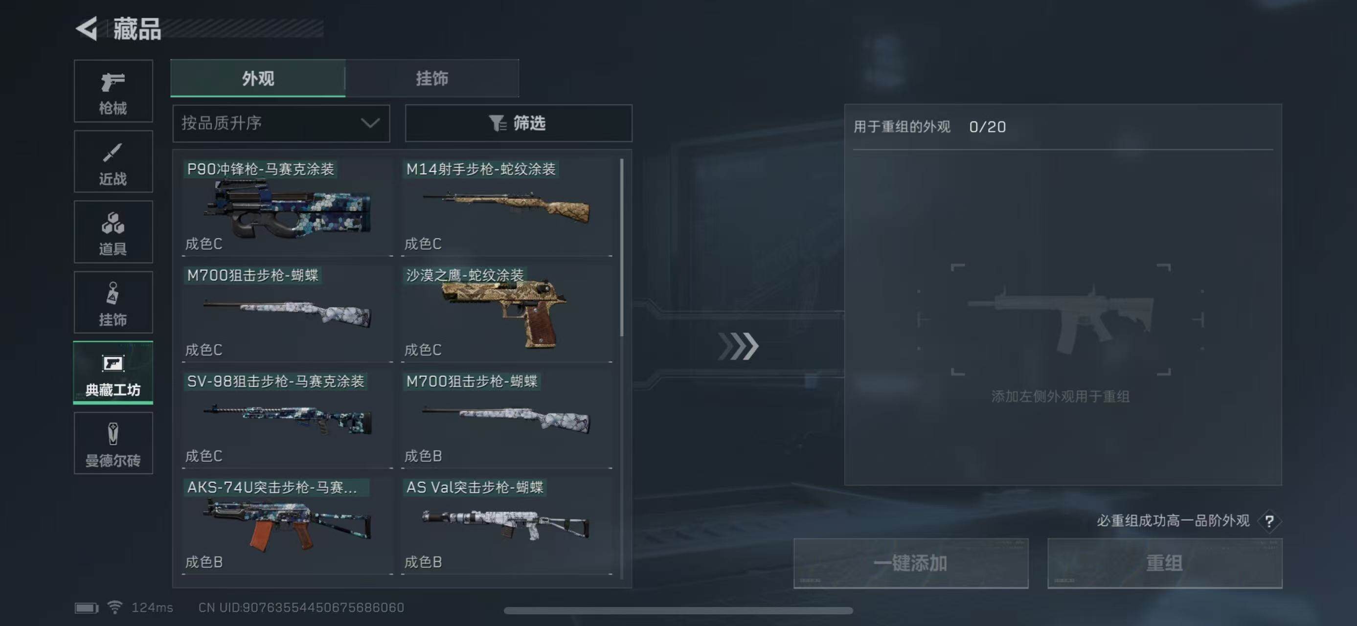 SJZEY38785三角洲行动账号详情图36 SJZEY38785三角洲行动账号详情图36