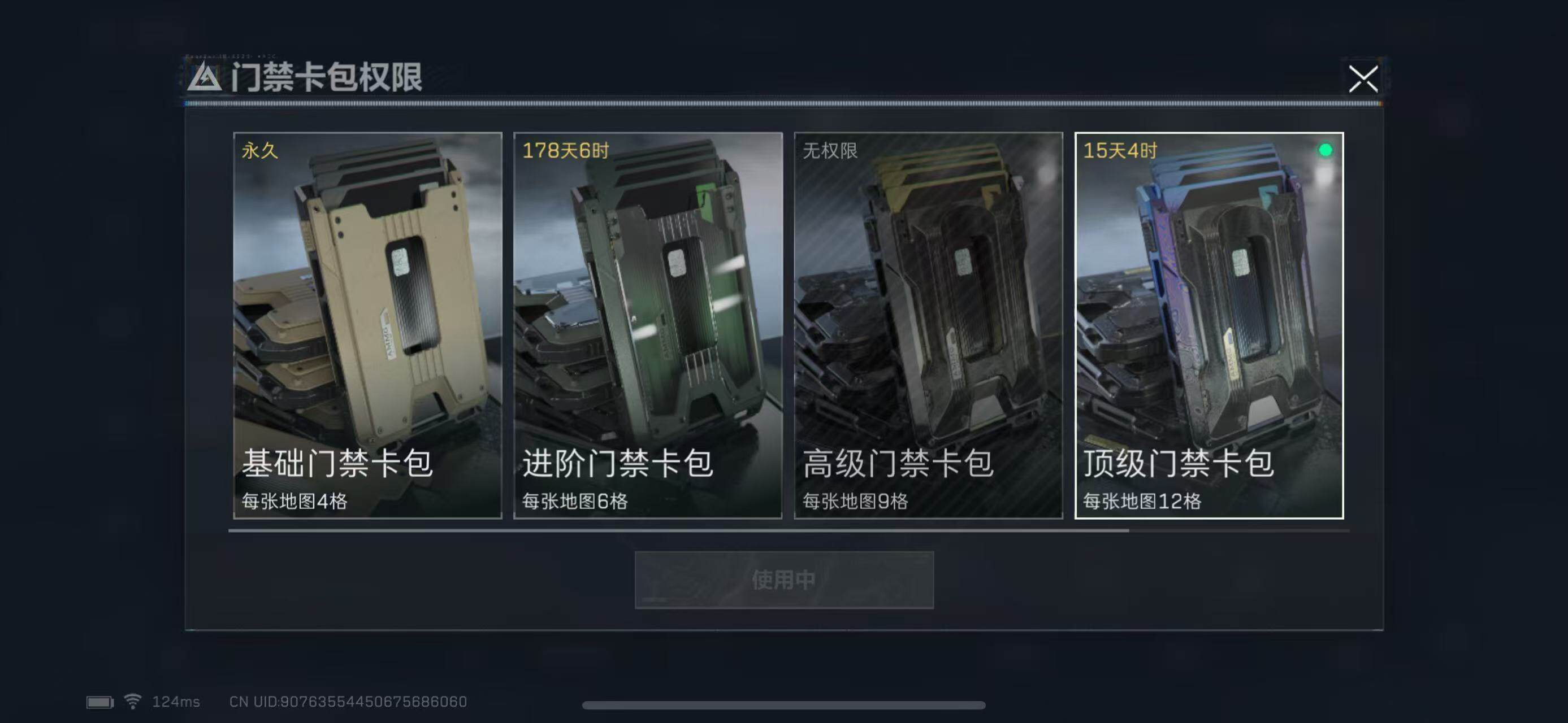 SJZEY38785三角洲行动账号详情图38 SJZEY38785三角洲行动账号详情图38