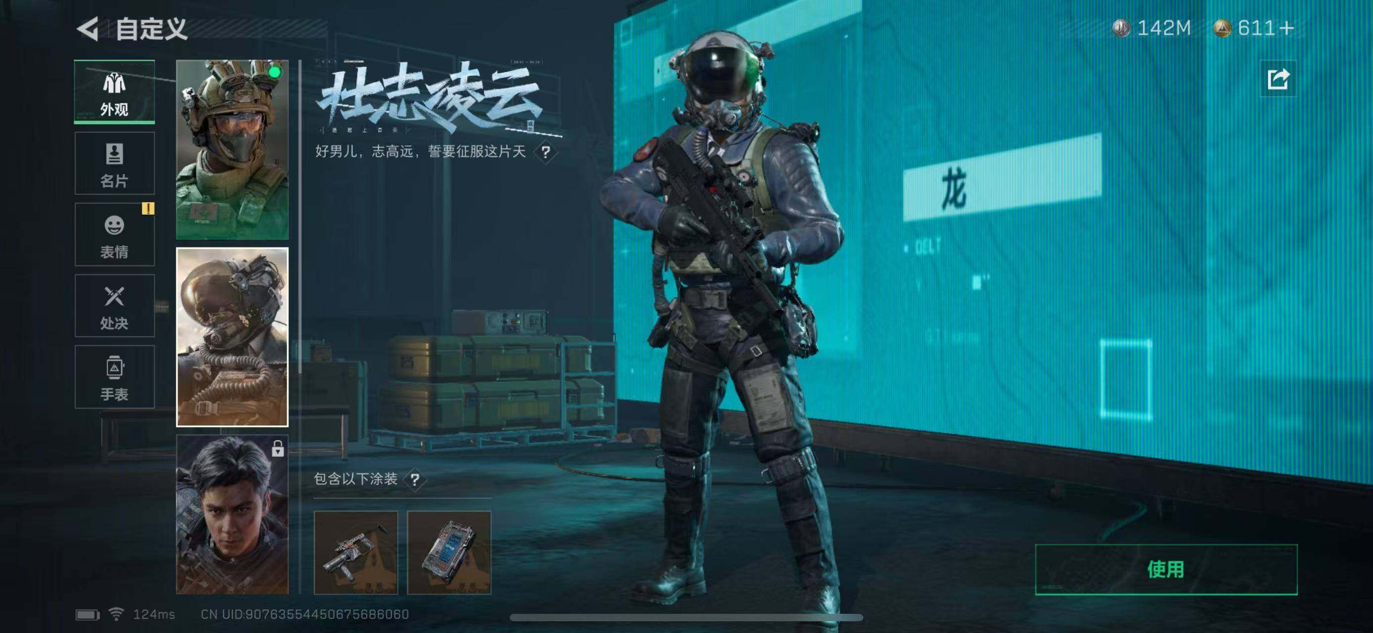 SJZEY38785三角洲行动账号详情图7 SJZEY38785三角洲行动账号详情图7