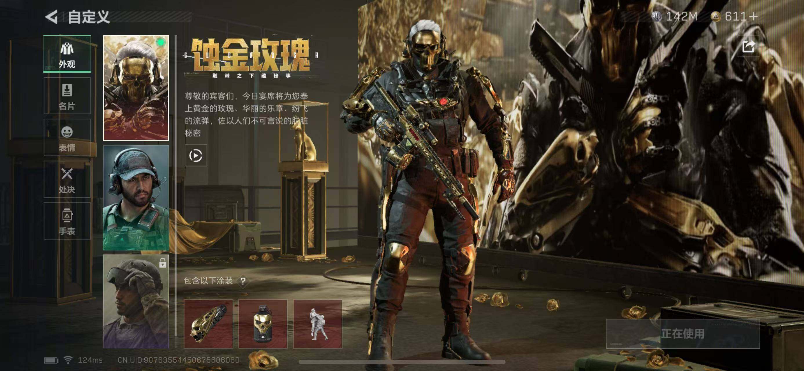SJZEY38785三角洲行动账号详情图4 SJZEY38785三角洲行动账号详情图4