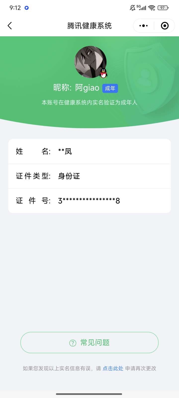 WZ033191957王者荣耀账号详情图5 WZ033191957王者荣耀账号详情图5