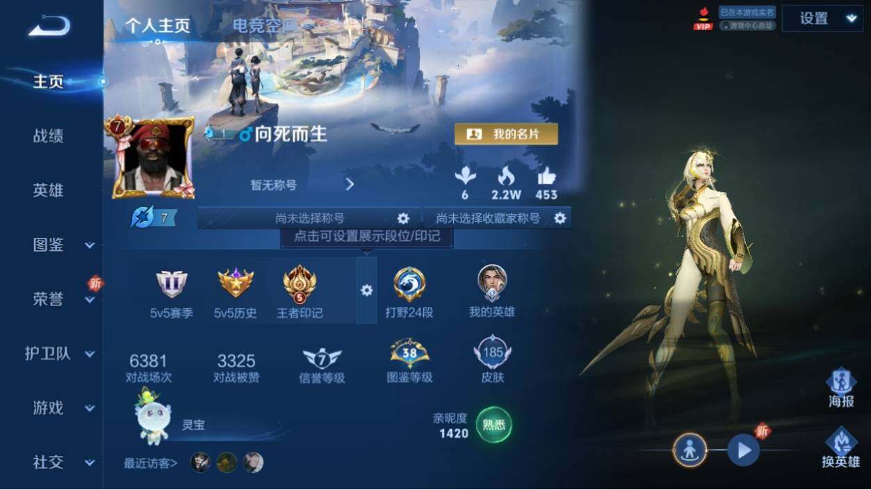 WZ033191957王者荣耀账号详情图6 WZ033191957王者荣耀账号详情图6