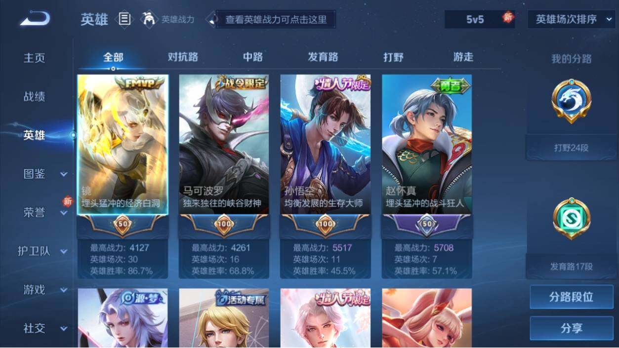 WZ033191957王者荣耀账号详情图7 WZ033191957王者荣耀账号详情图7