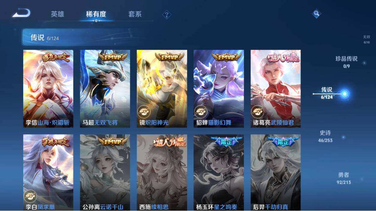 WZ033191957王者荣耀账号详情图9 WZ033191957王者荣耀账号详情图9