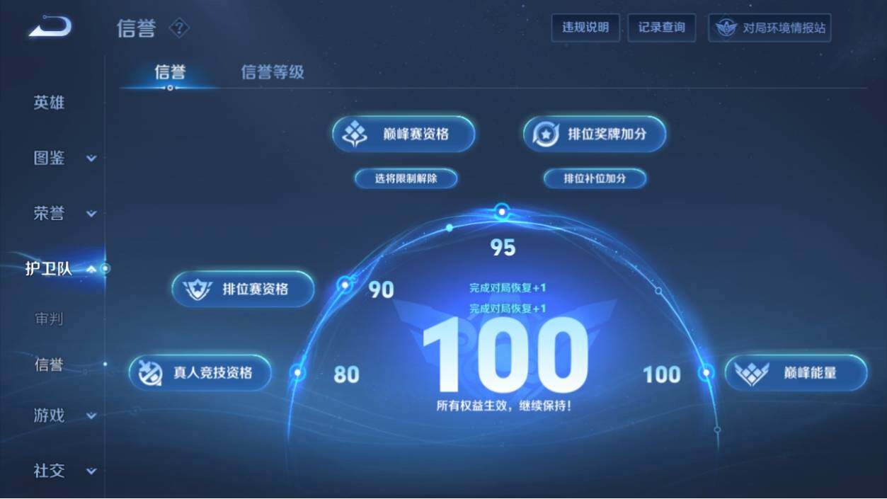 WZ033191957王者荣耀账号详情图10 WZ033191957王者荣耀账号详情图10
