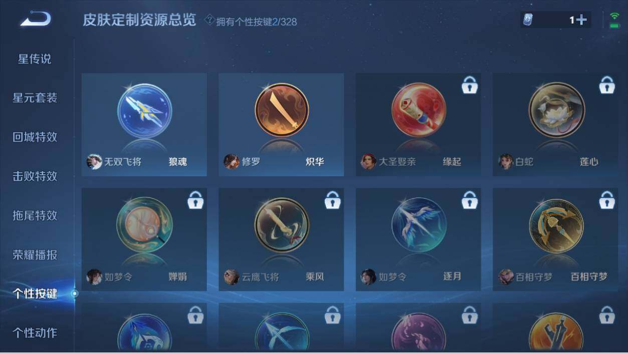 WZ033191957王者荣耀账号详情图15 WZ033191957王者荣耀账号详情图15