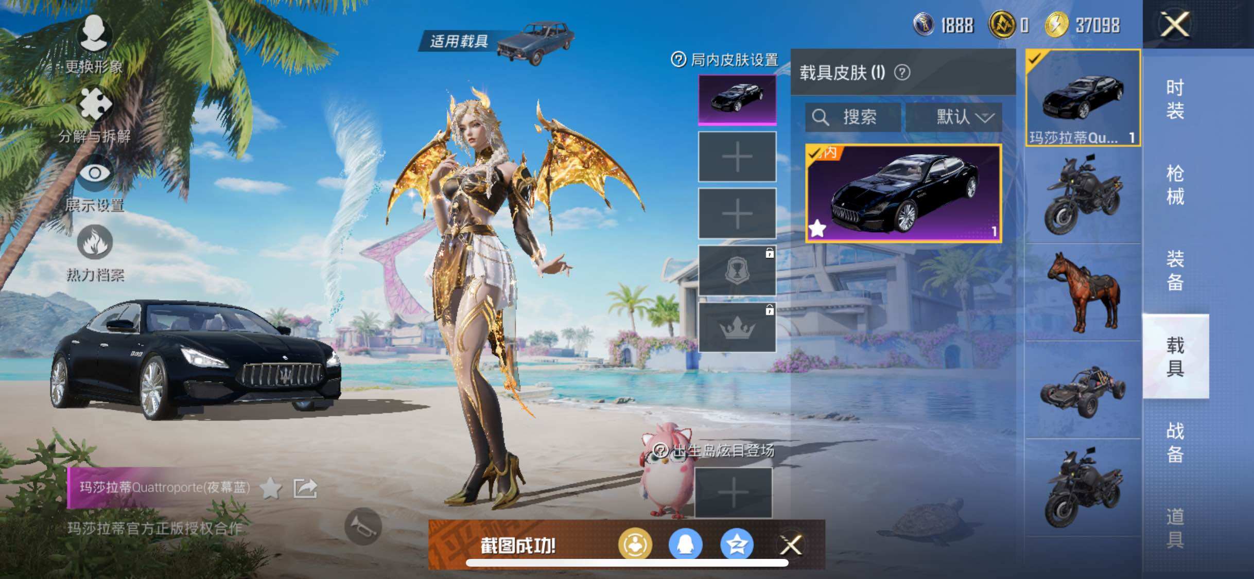 HPYXS3286620和平精英账号详情图13 HPYXS3286620和平精英账号详情图13