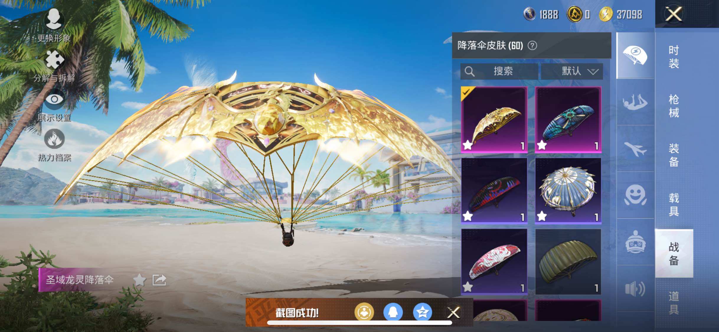 HPYXS3286620和平精英账号详情图14 HPYXS3286620和平精英账号详情图14
