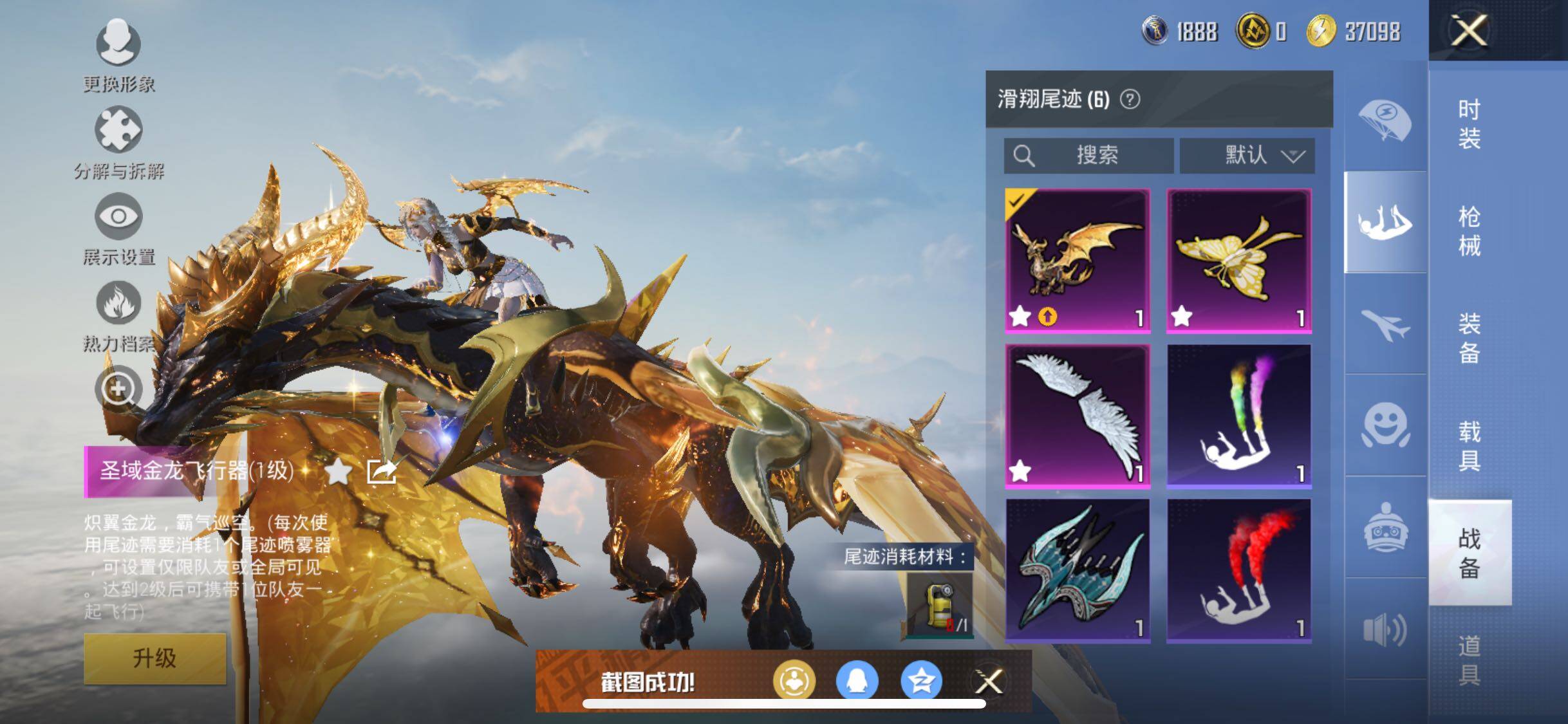 HPYXS3286620和平精英账号详情图15 HPYXS3286620和平精英账号详情图15