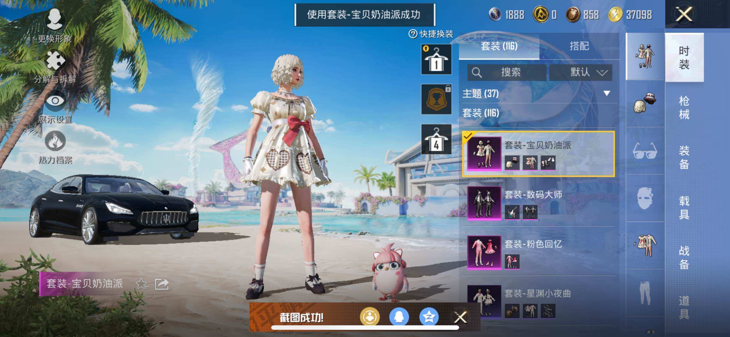 HPYXS3286620和平精英账号详情图9 HPYXS3286620和平精英账号详情图9