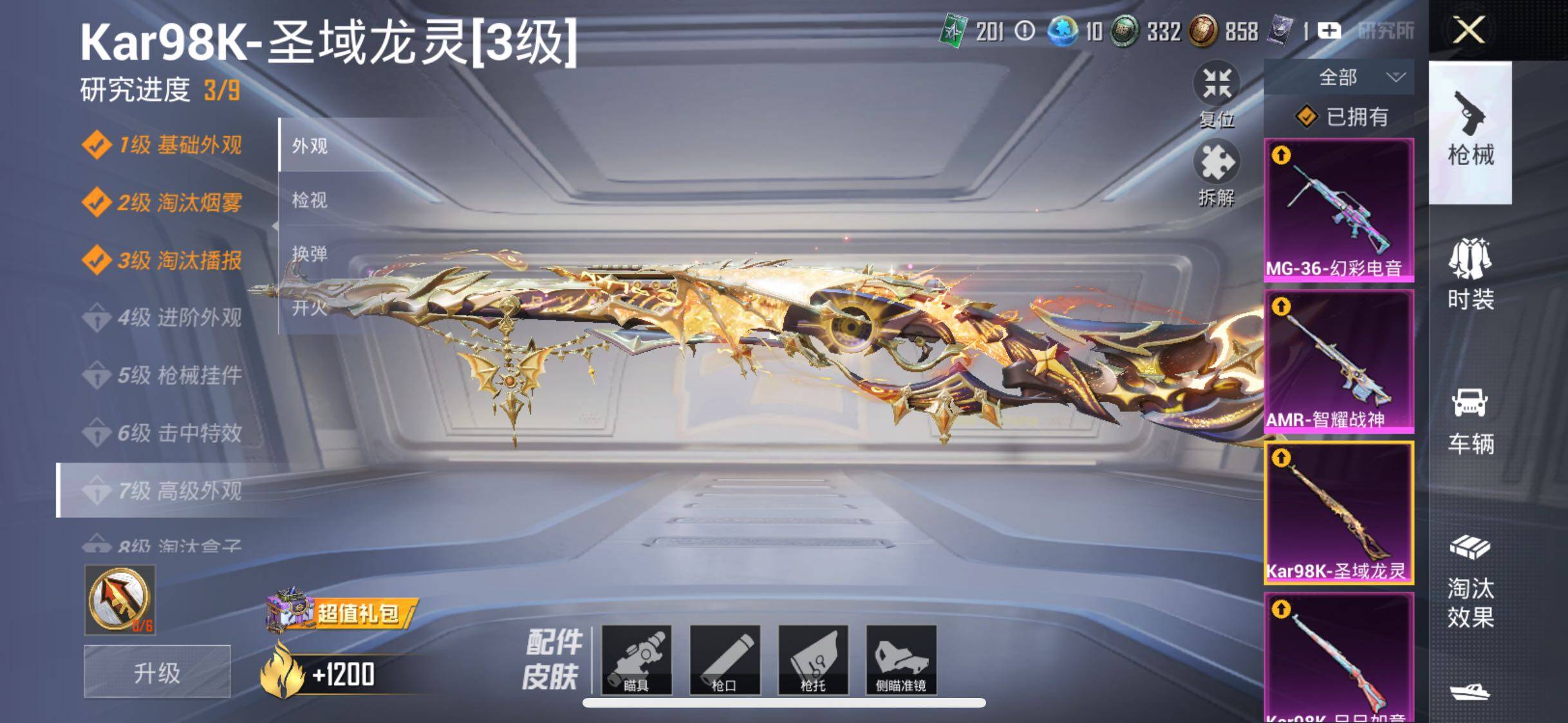 HPYXS3286620和平精英账号详情图18 HPYXS3286620和平精英账号详情图18