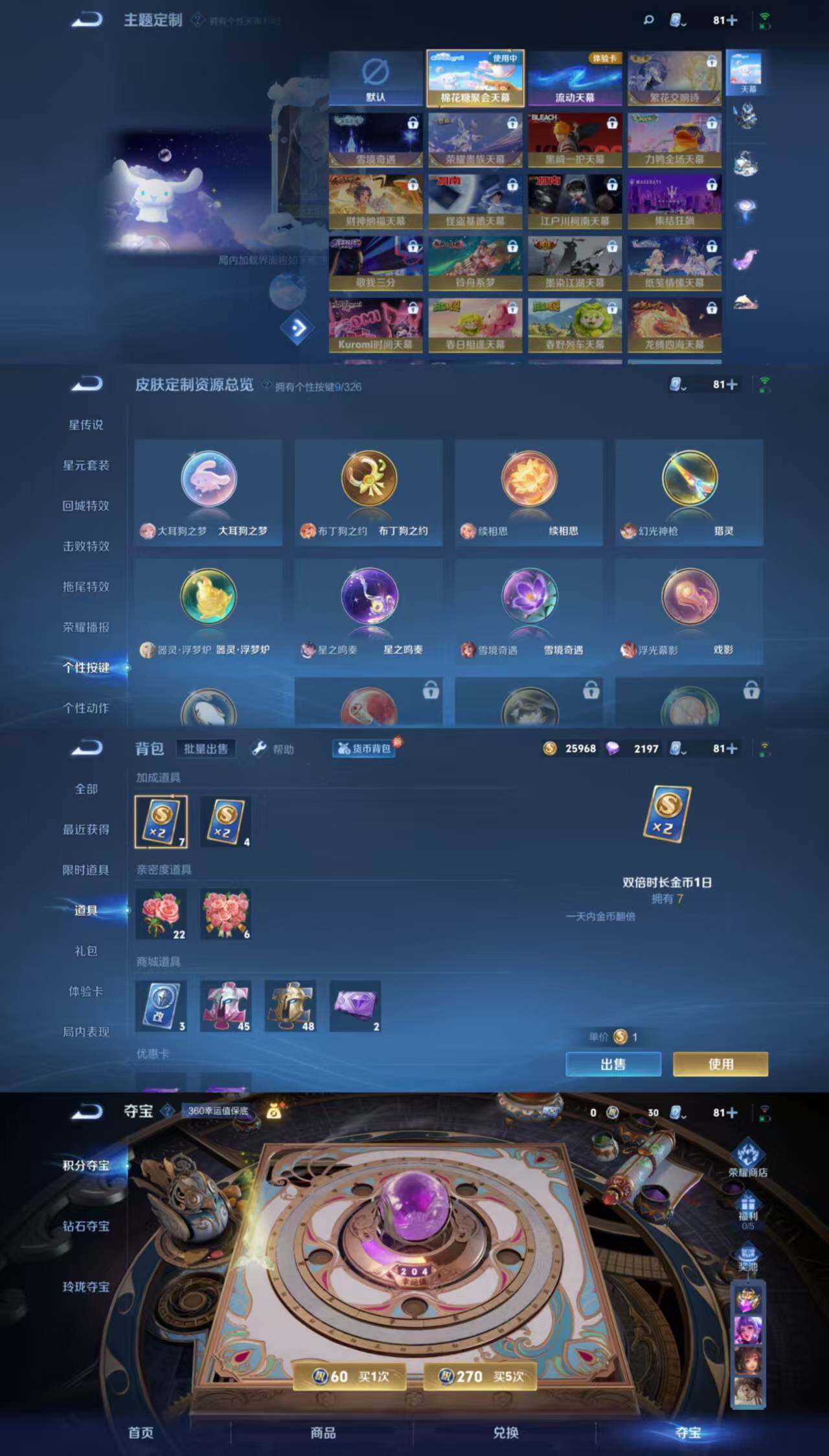 WZYXS3202948王者荣耀账号详情图4 WZYXS3202948王者荣耀账号详情图4