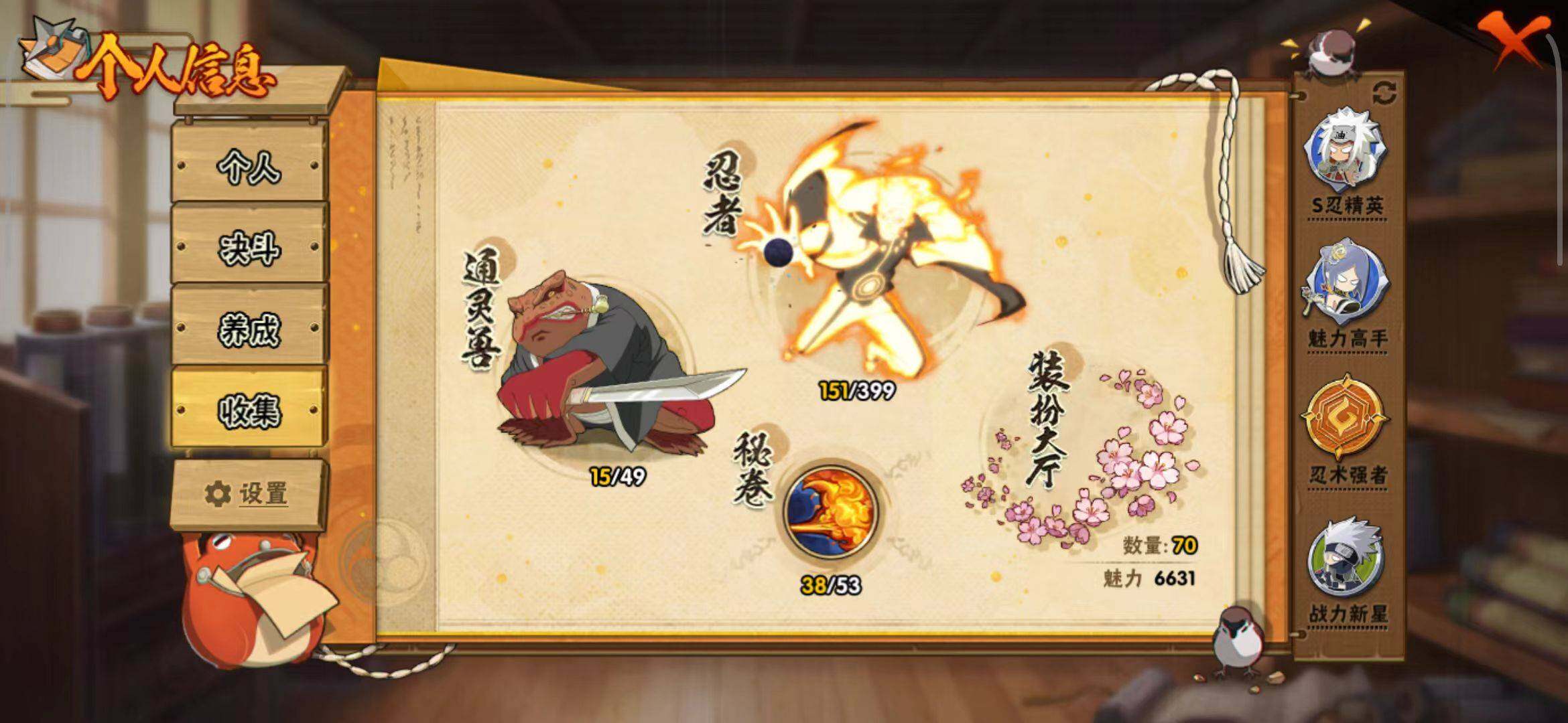 HYEY312945火影忍者账号详情图36 HYEY312945火影忍者账号详情图36
