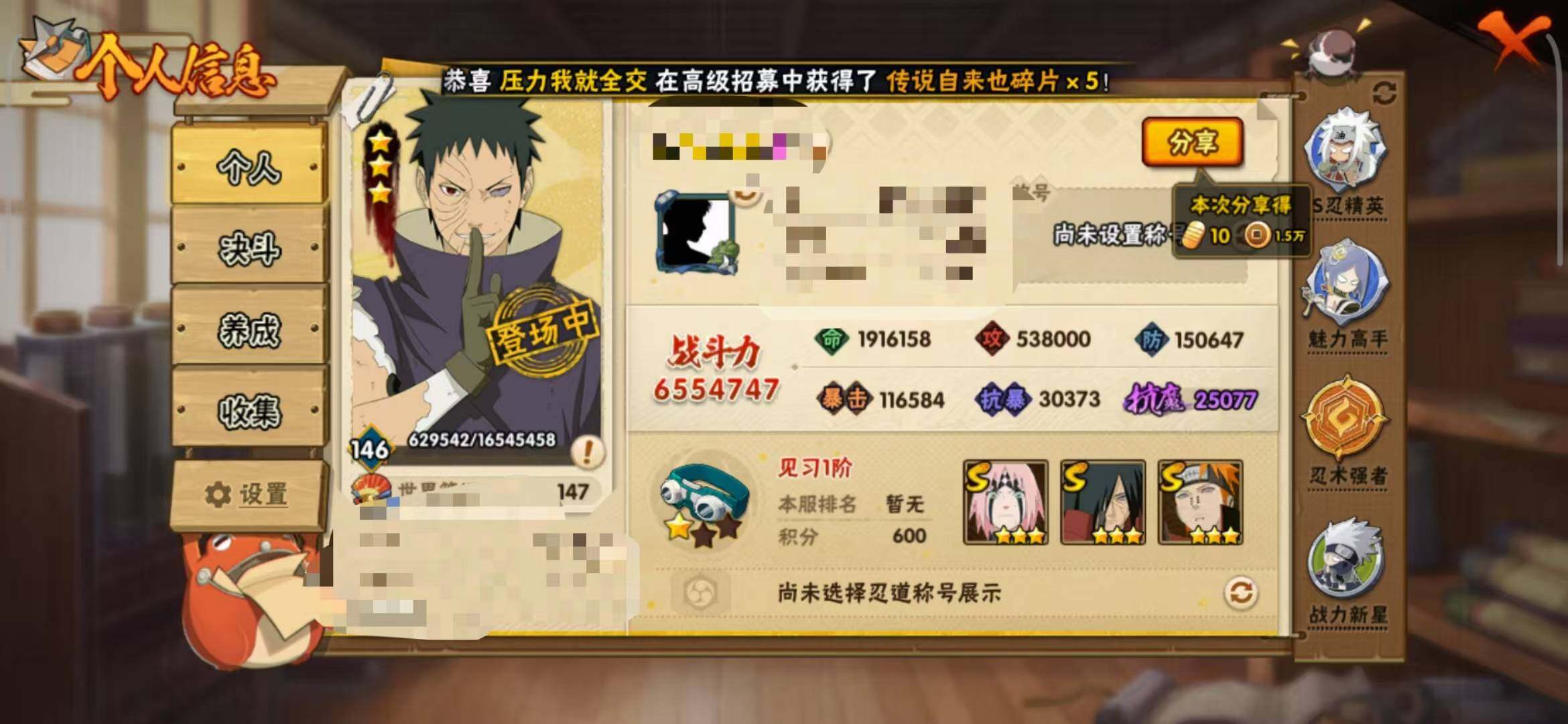HYEY312945火影忍者账号详情图3 HYEY312945火影忍者账号详情图3