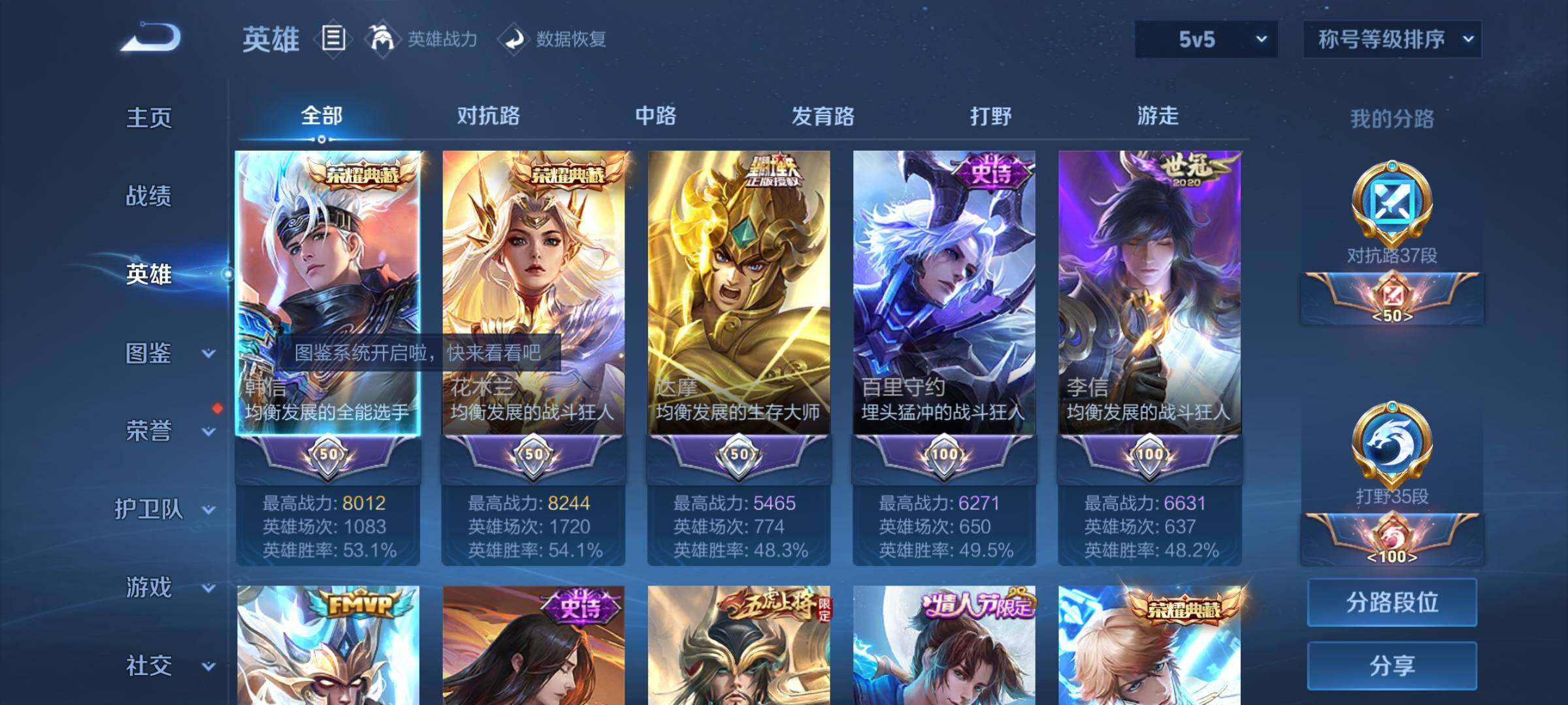WZYXS3203043王者荣耀账号详情图3 WZYXS3203043王者荣耀账号详情图3