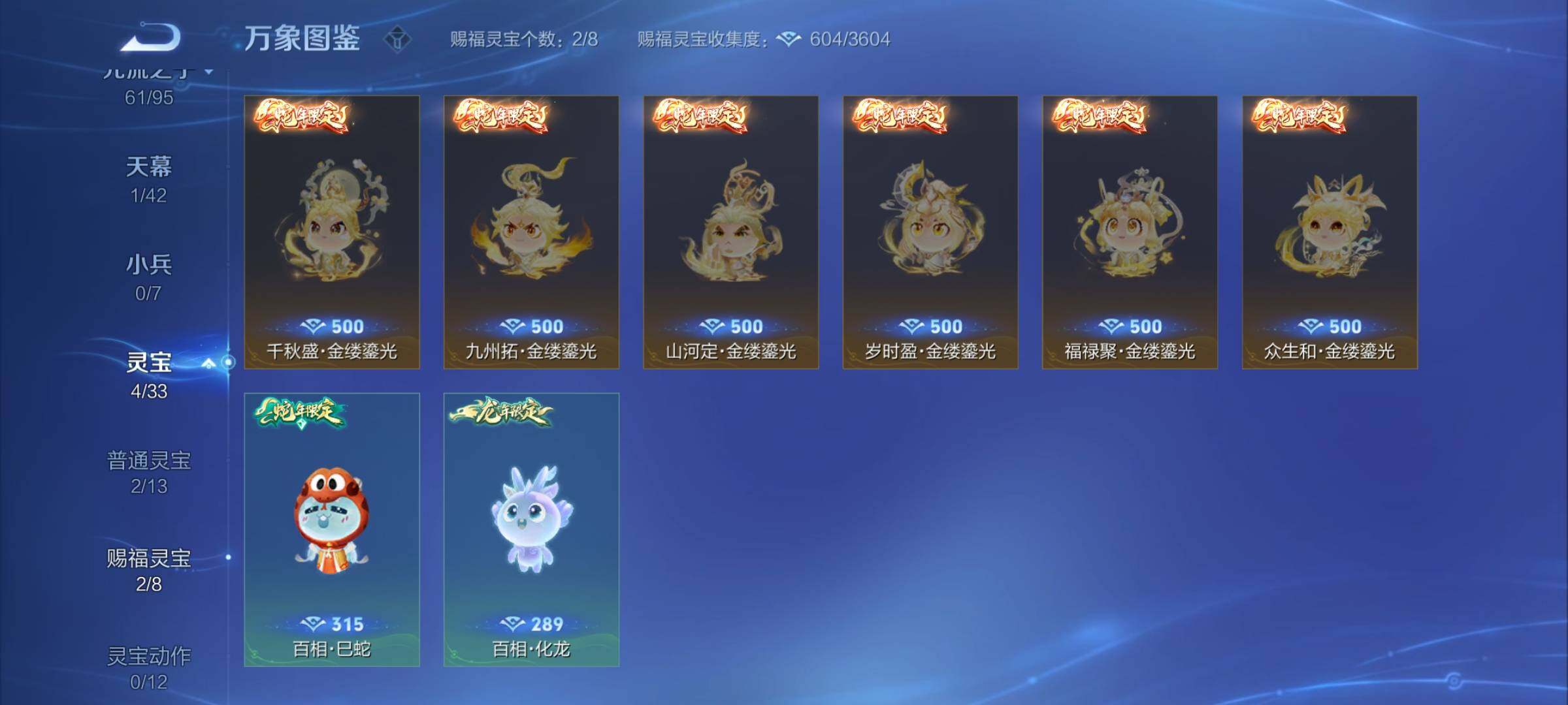 WZYXS3203043王者荣耀账号详情图17 WZYXS3203043王者荣耀账号详情图17