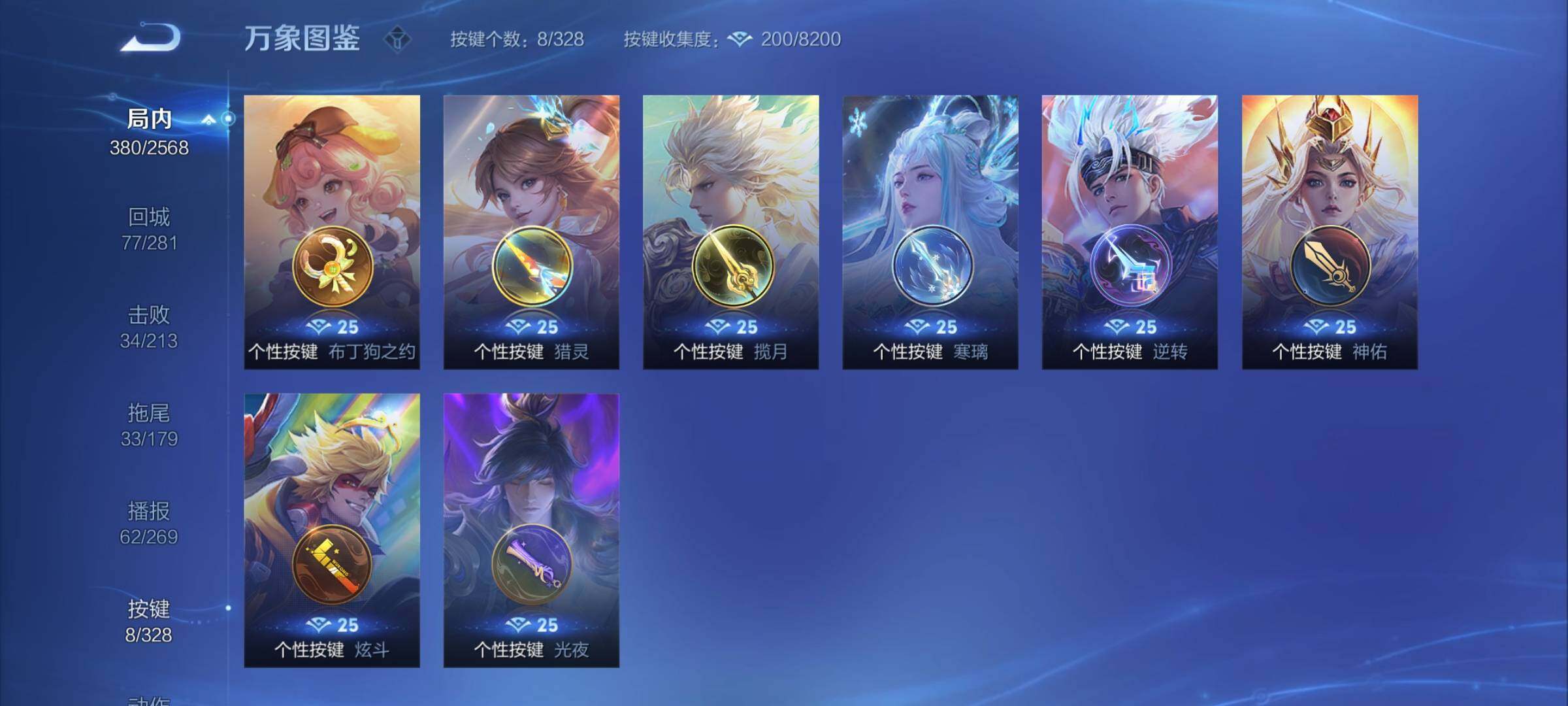 WZYXS3203043王者荣耀账号详情图18 WZYXS3203043王者荣耀账号详情图18