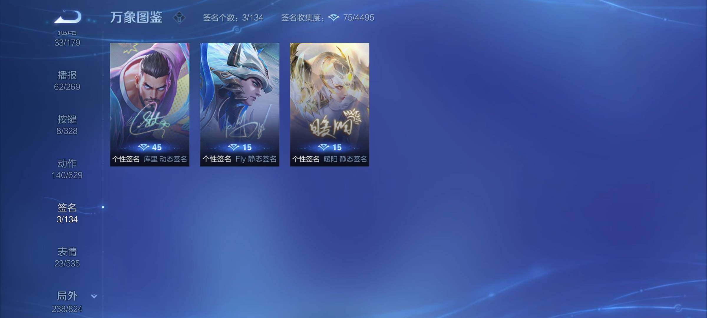 WZYXS3203043王者荣耀账号详情图19 WZYXS3203043王者荣耀账号详情图19