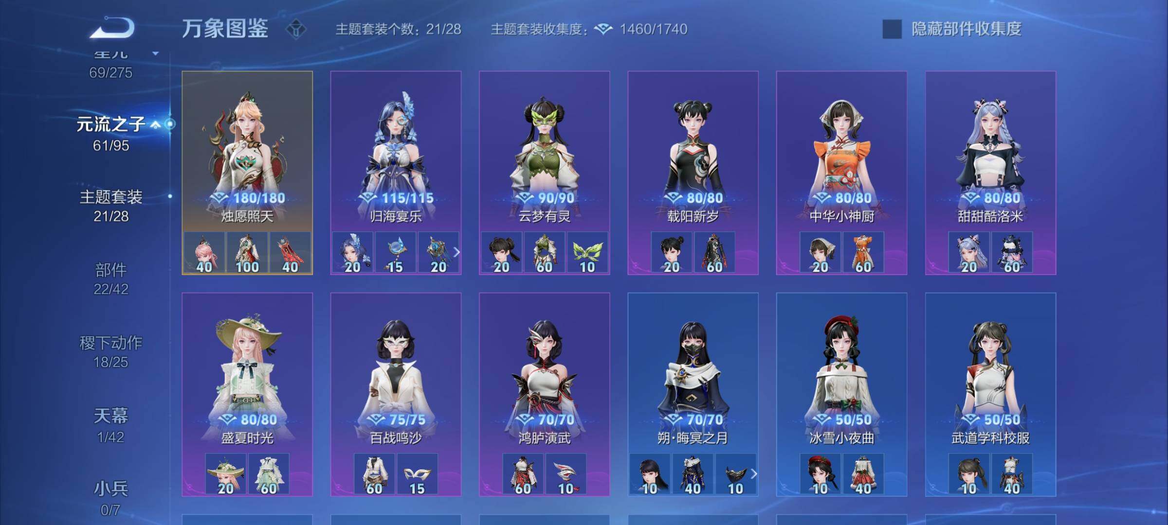 WZYXS3203043王者荣耀账号详情图14 WZYXS3203043王者荣耀账号详情图14