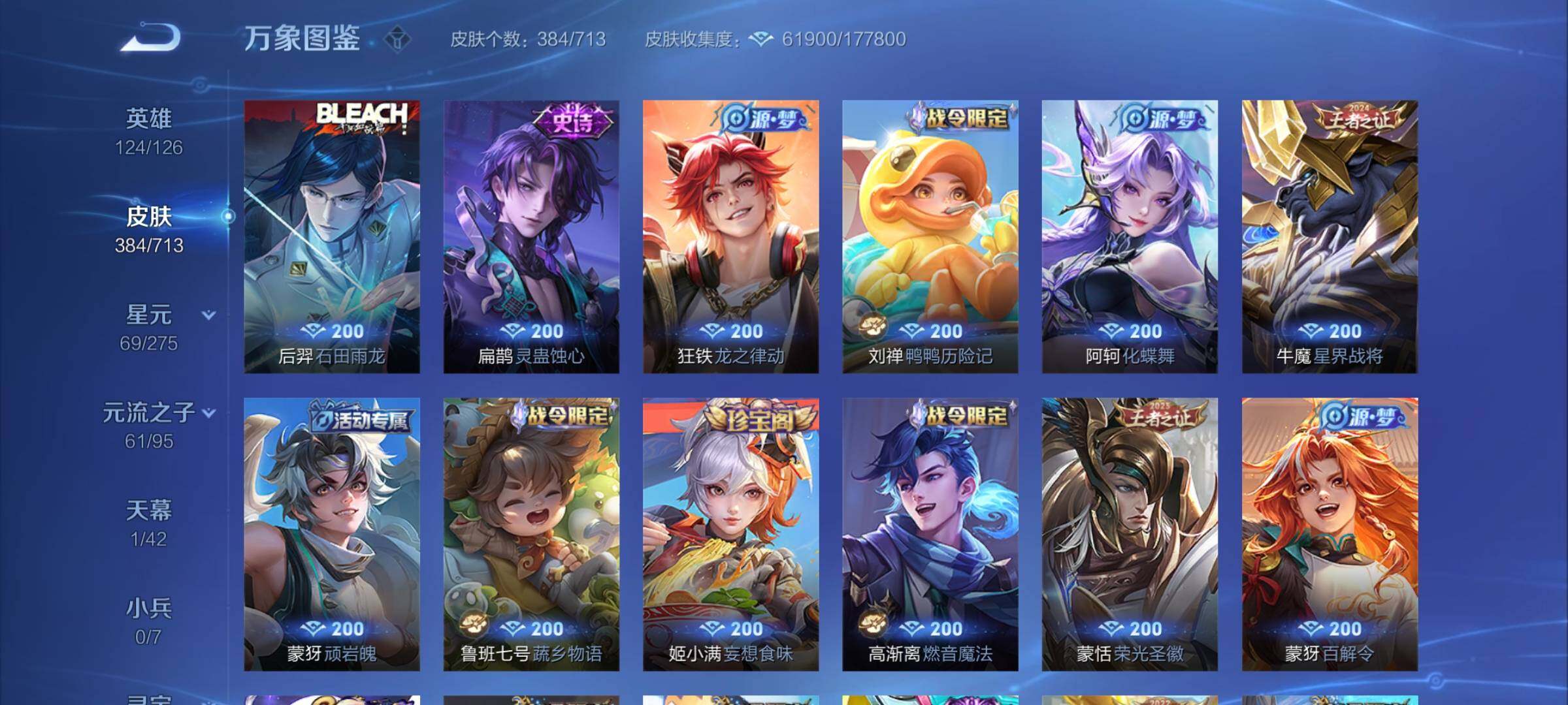 WZYXS3203043王者荣耀账号详情图10 WZYXS3203043王者荣耀账号详情图10