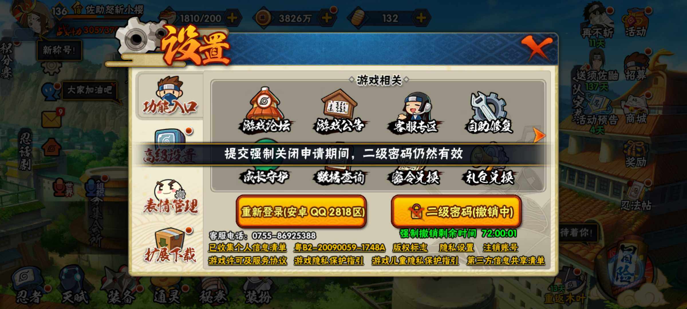 HYJM313499火影忍者账号详情图15 HYJM313499火影忍者账号详情图15
