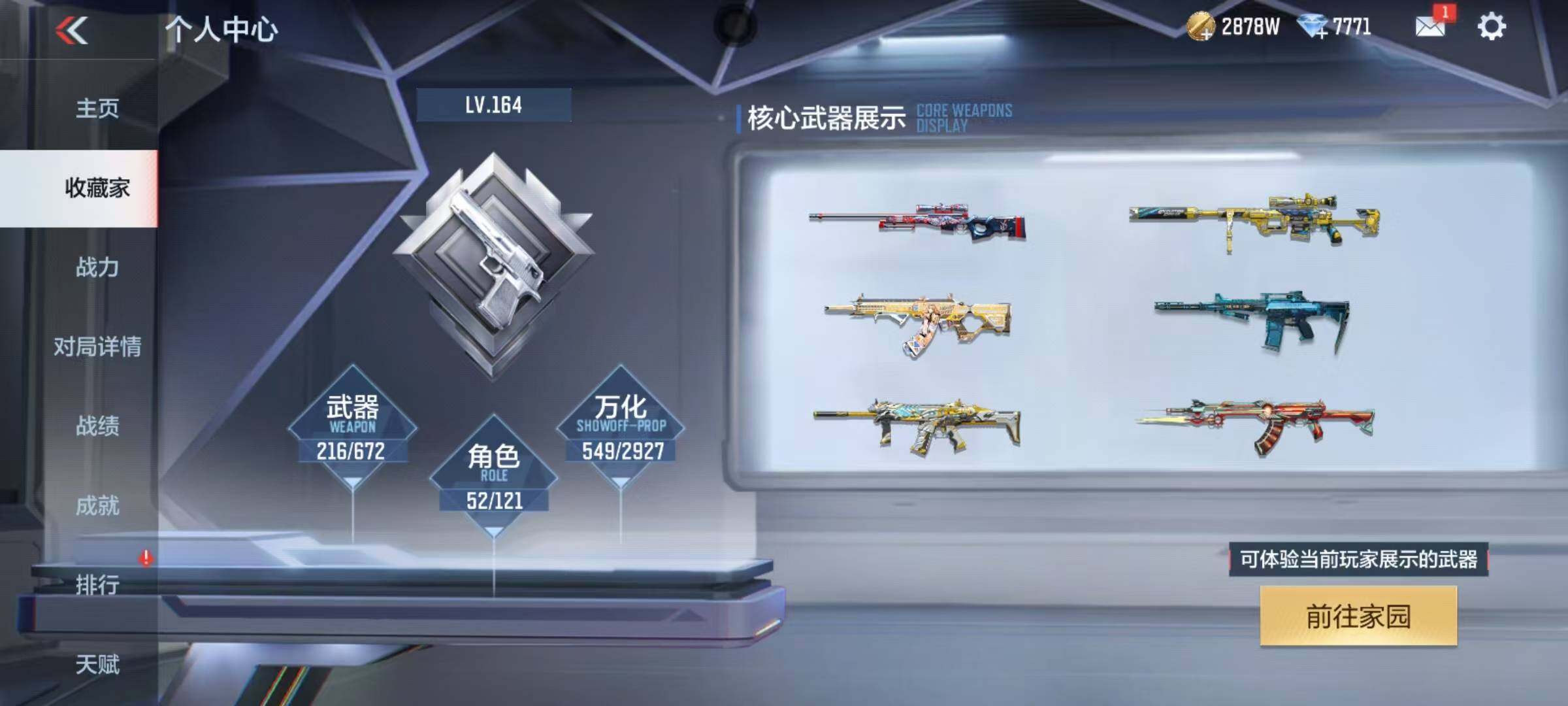 CFMEY338514枪战王者账号详情图6 CFMEY338514枪战王者账号详情图6