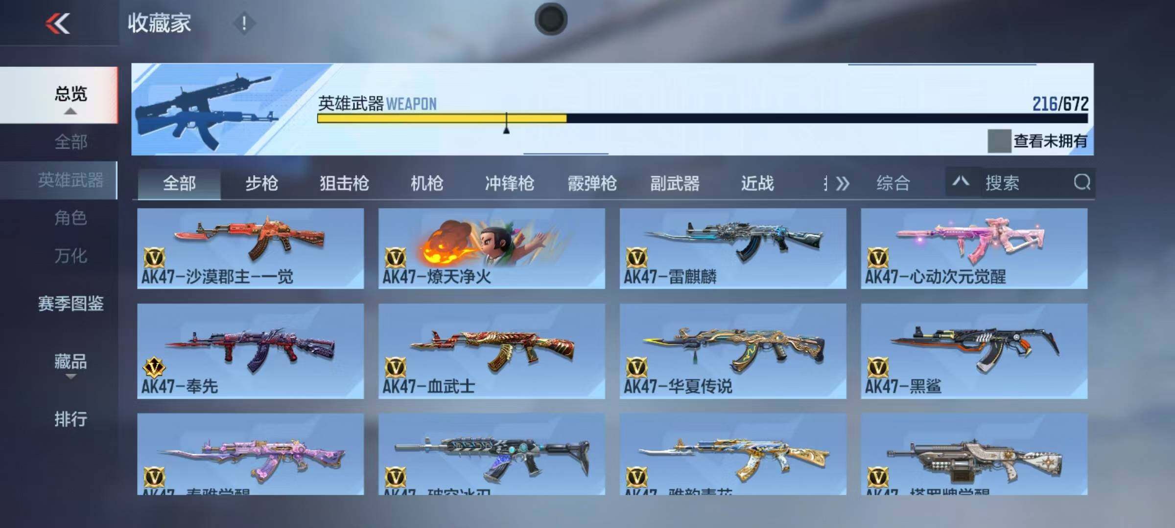 CFMEY338514枪战王者账号详情图8 CFMEY338514枪战王者账号详情图8