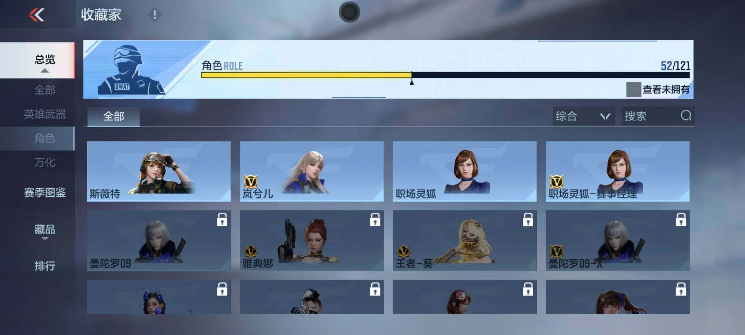 CFMEY338514枪战王者账号详情图29 CFMEY338514枪战王者账号详情图29