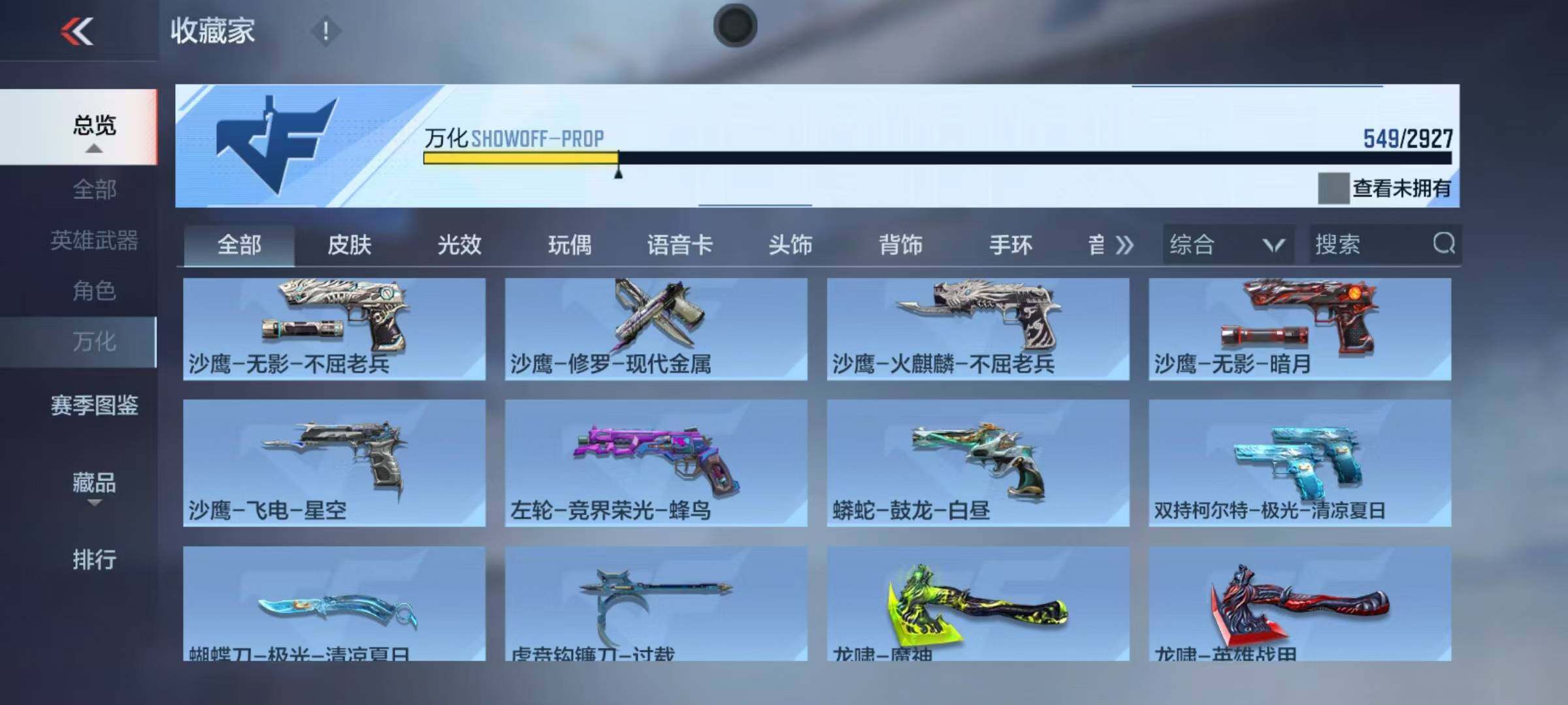 CFMEY338514枪战王者账号详情图35 CFMEY338514枪战王者账号详情图35