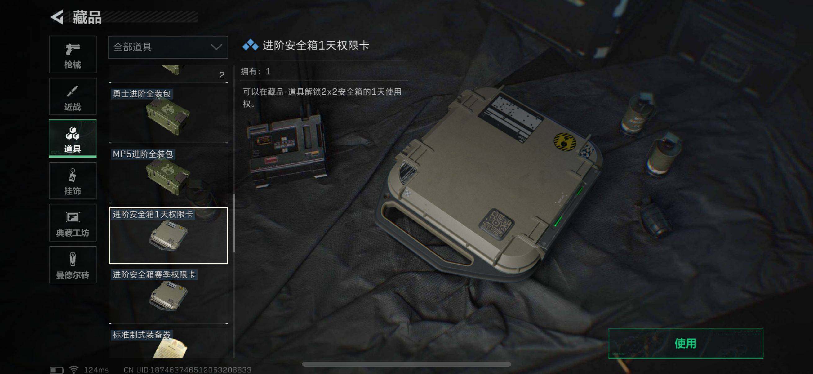 SJZEY38666三角洲行动账号详情图5 SJZEY38666三角洲行动账号详情图5