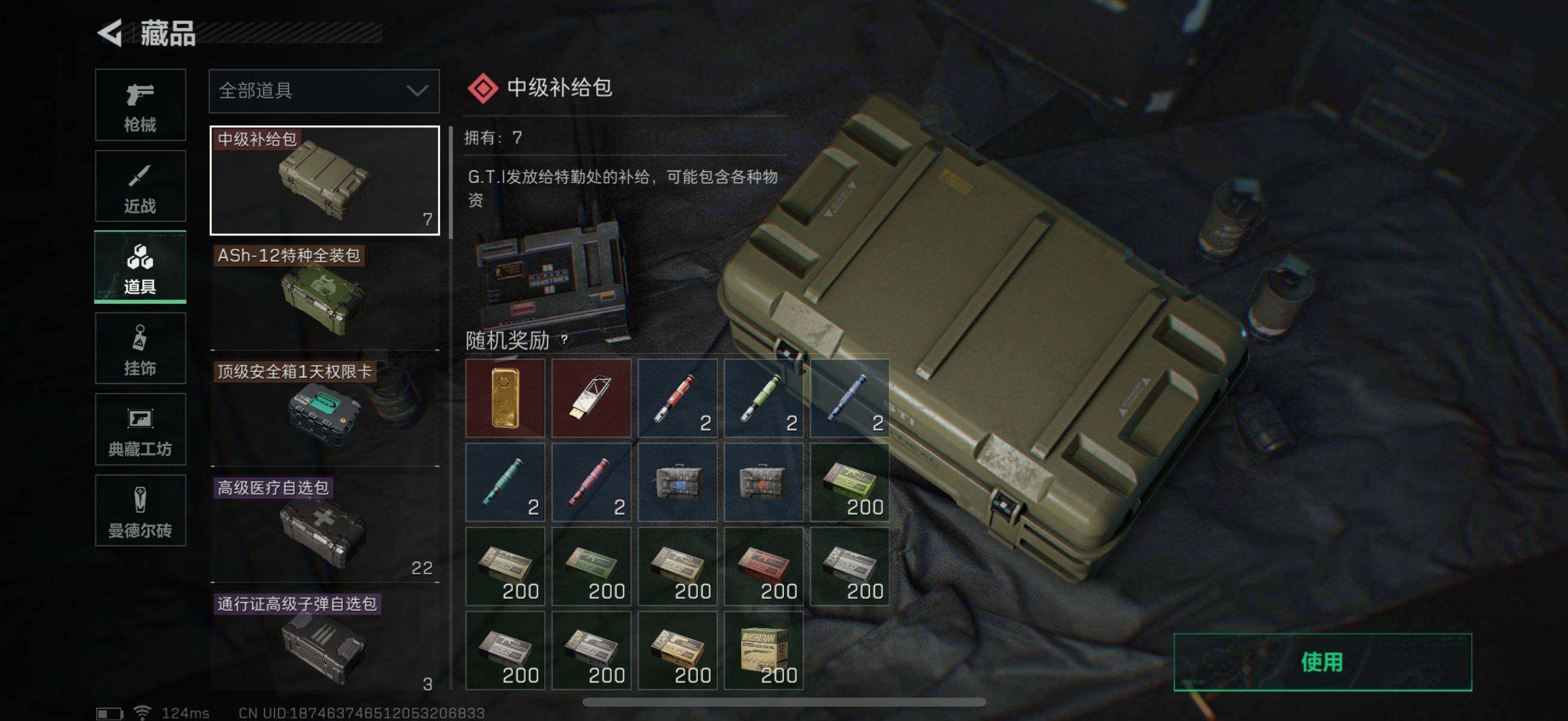 SJZEY38666三角洲行动账号详情图9 SJZEY38666三角洲行动账号详情图9