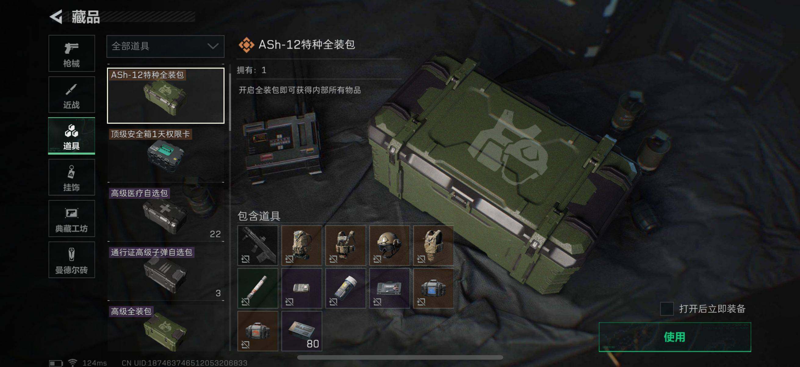 SJZEY38666三角洲行动账号详情图11 SJZEY38666三角洲行动账号详情图11